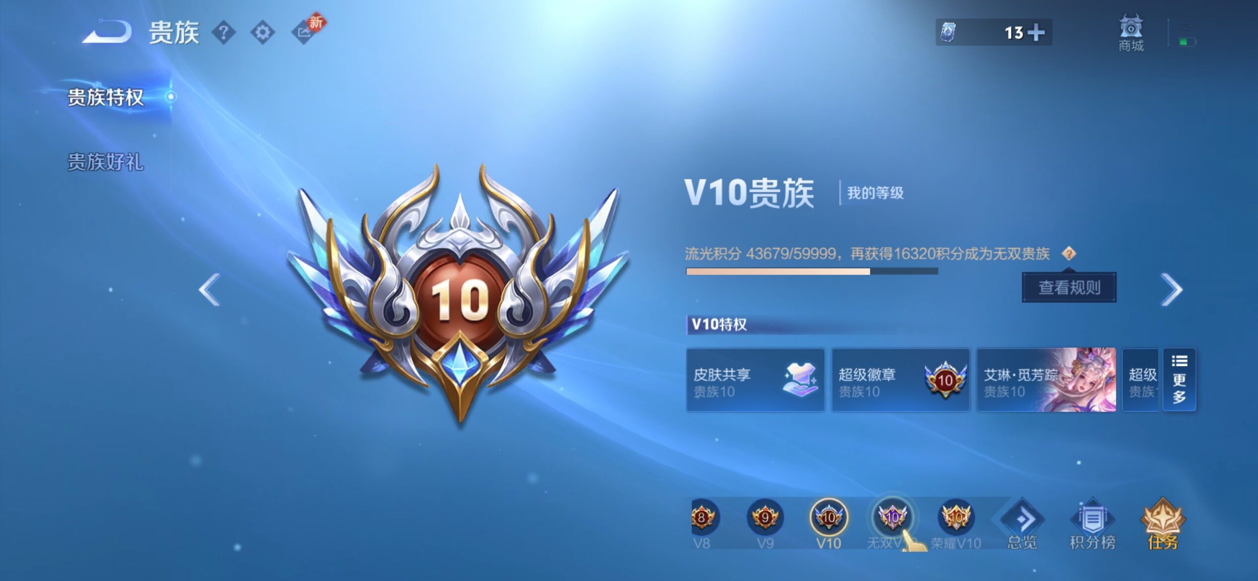 WZCMY4192227王者荣耀账号详情图24