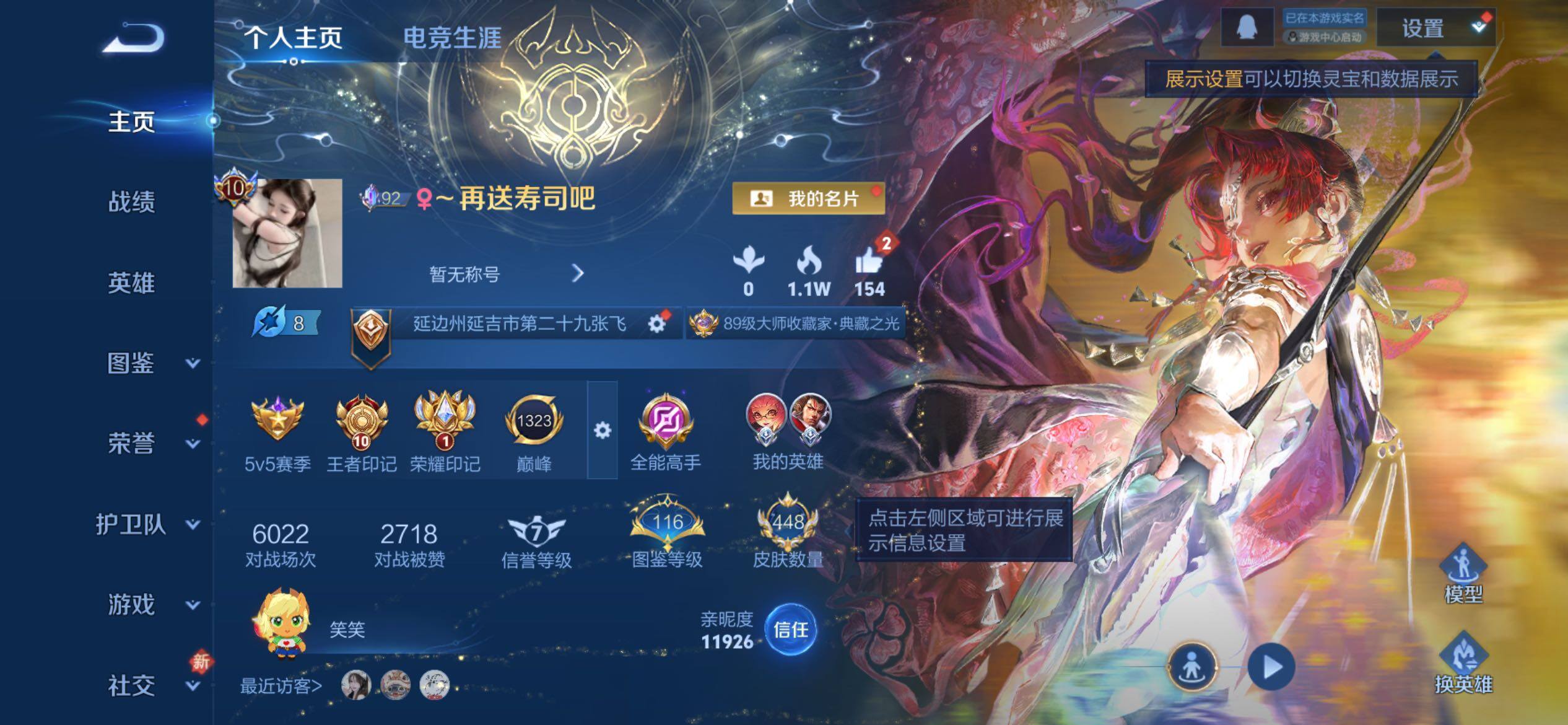 WZCMY4192227王者荣耀账号详情图2