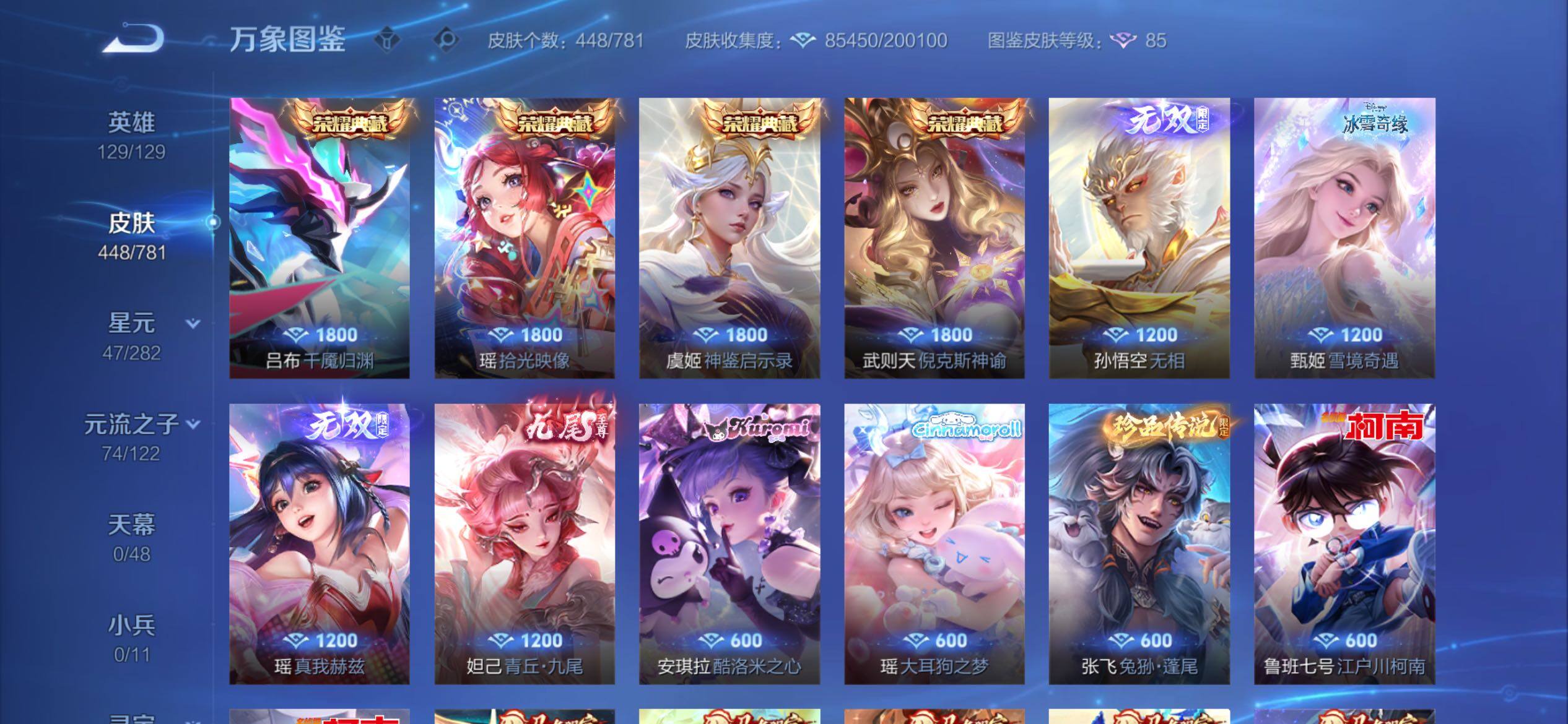 WZCMY4192227王者荣耀账号详情图8