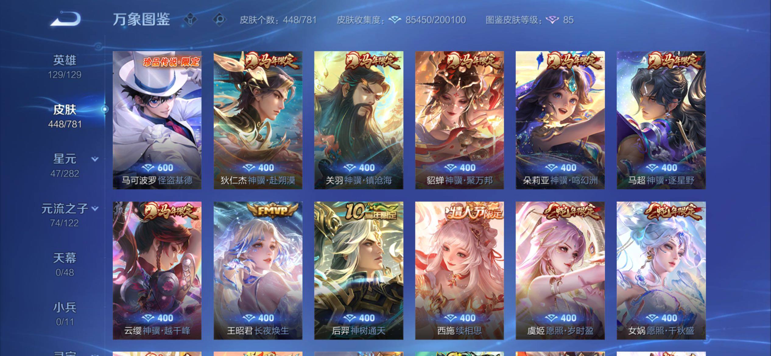 WZCMY4192227王者荣耀账号详情图9