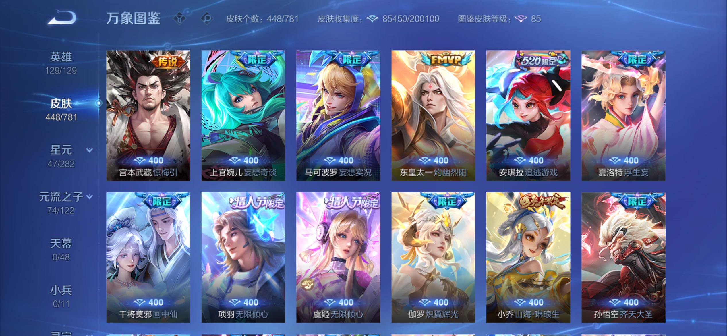 WZCMY4192227王者荣耀账号详情图11