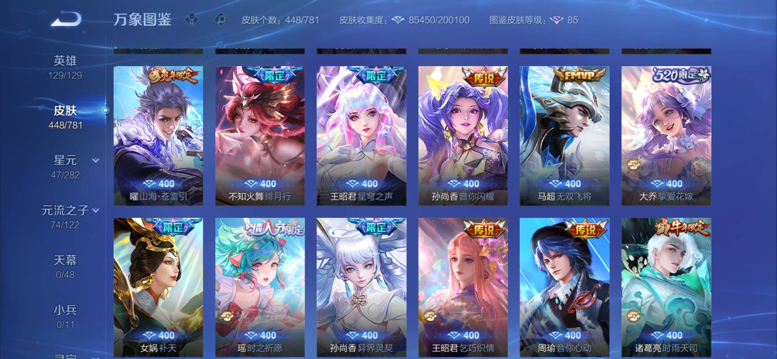 WZCMY4192227王者荣耀账号详情图12