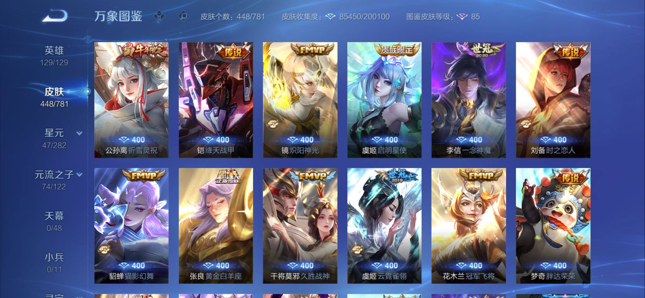 WZCMY4192227王者荣耀账号详情图13