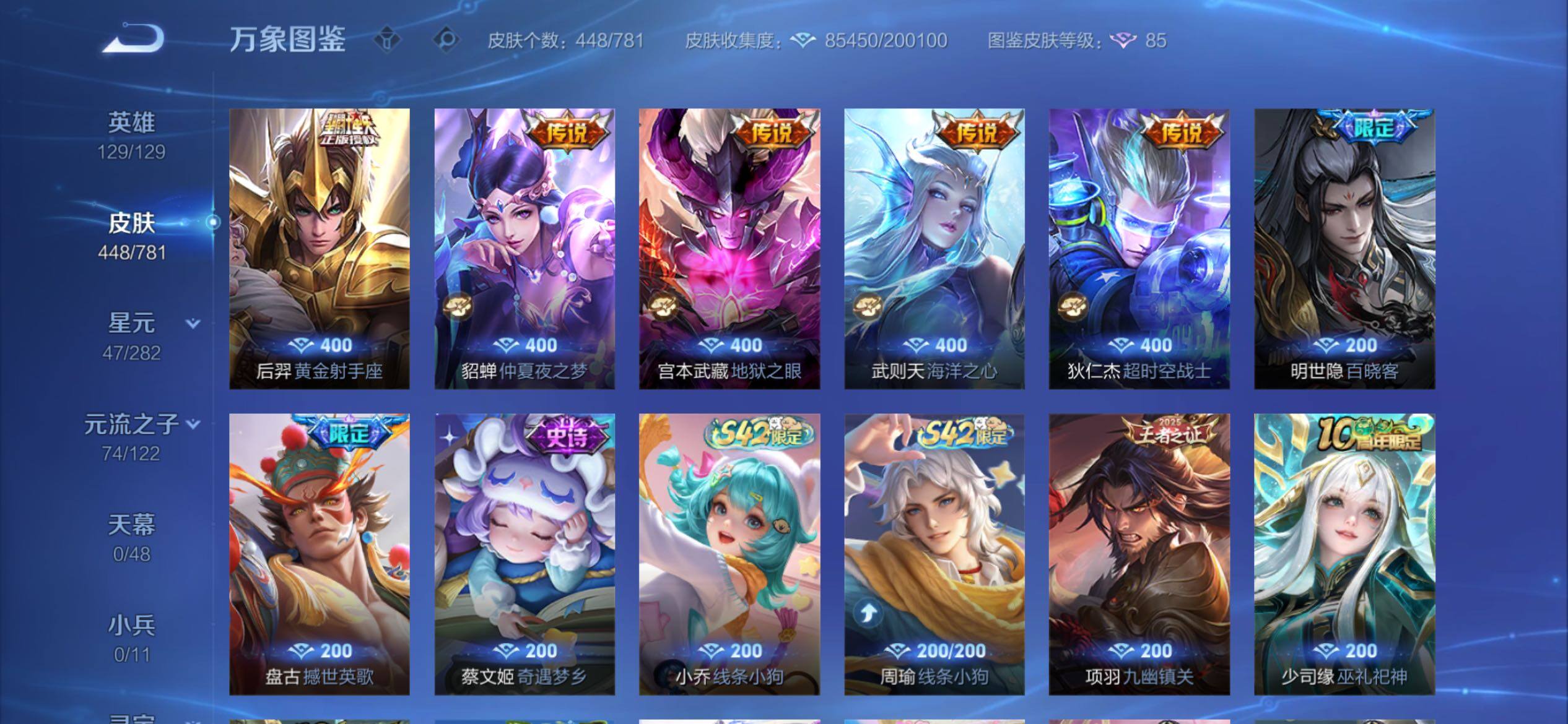 WZCMY4192227王者荣耀账号详情图14