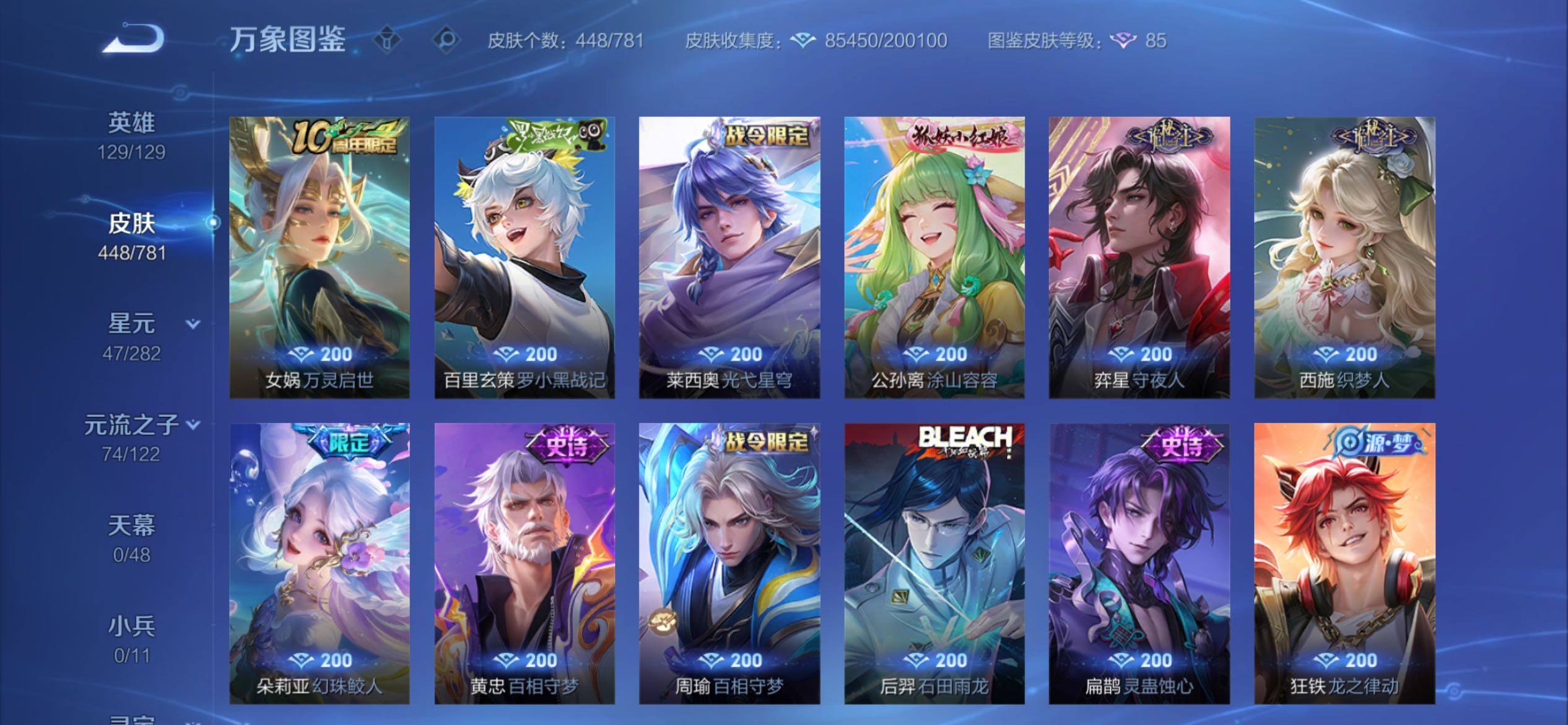 WZCMY4192227王者荣耀账号详情图15