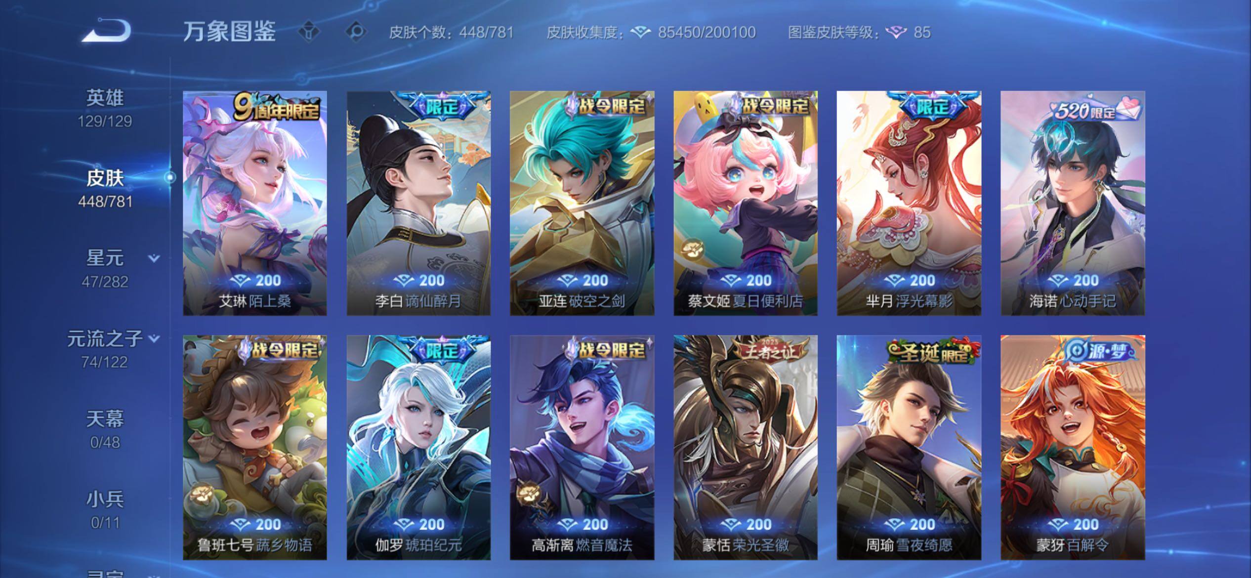 WZCMY4192227王者荣耀账号详情图16