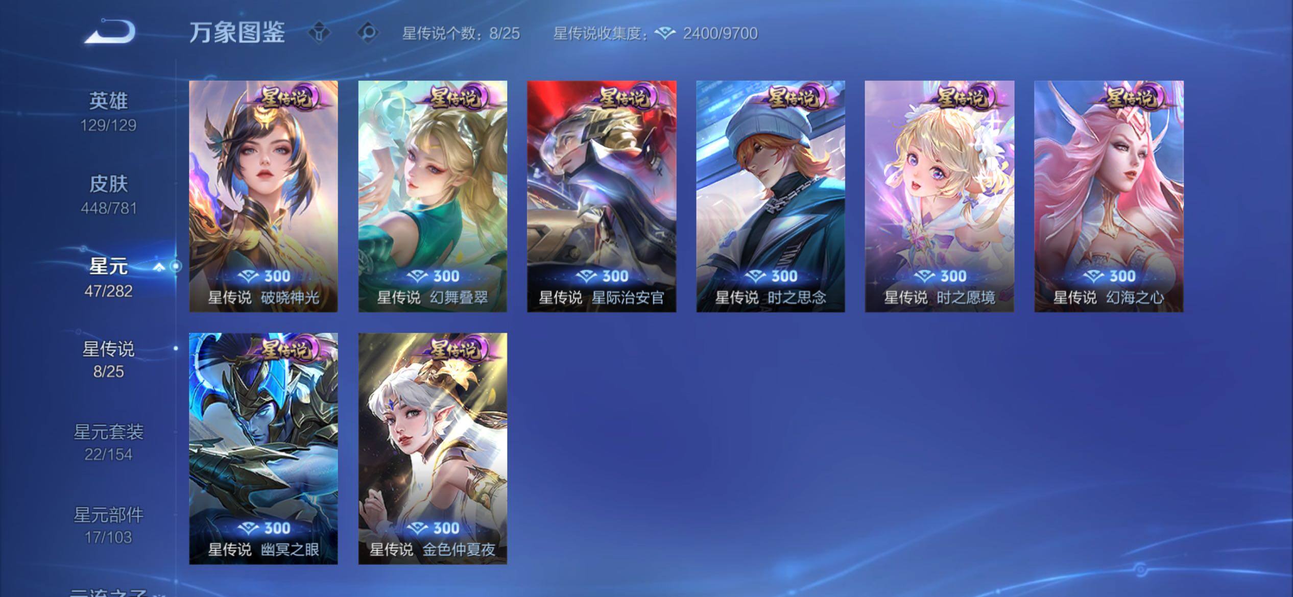 WZCMY4192227王者荣耀账号详情图17