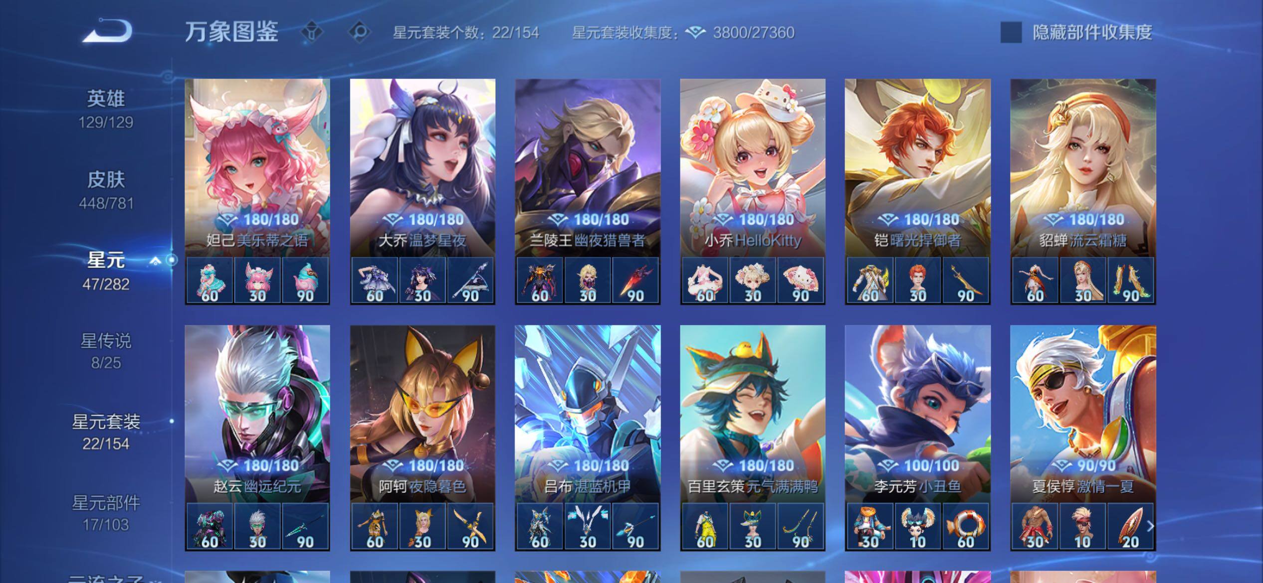 WZCMY4192227王者荣耀账号详情图18