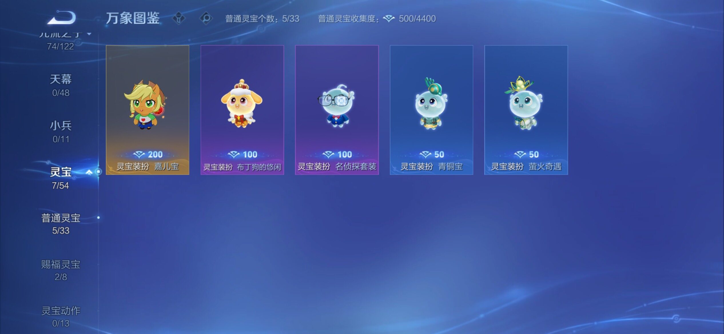 WZCMY4192227王者荣耀账号详情图19