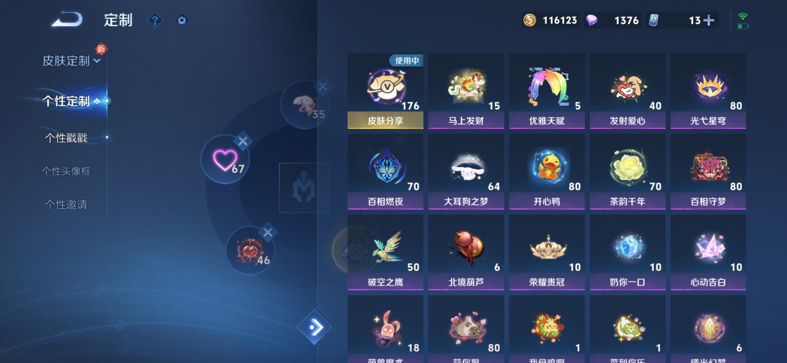 WZCMY4192227王者荣耀账号详情图21