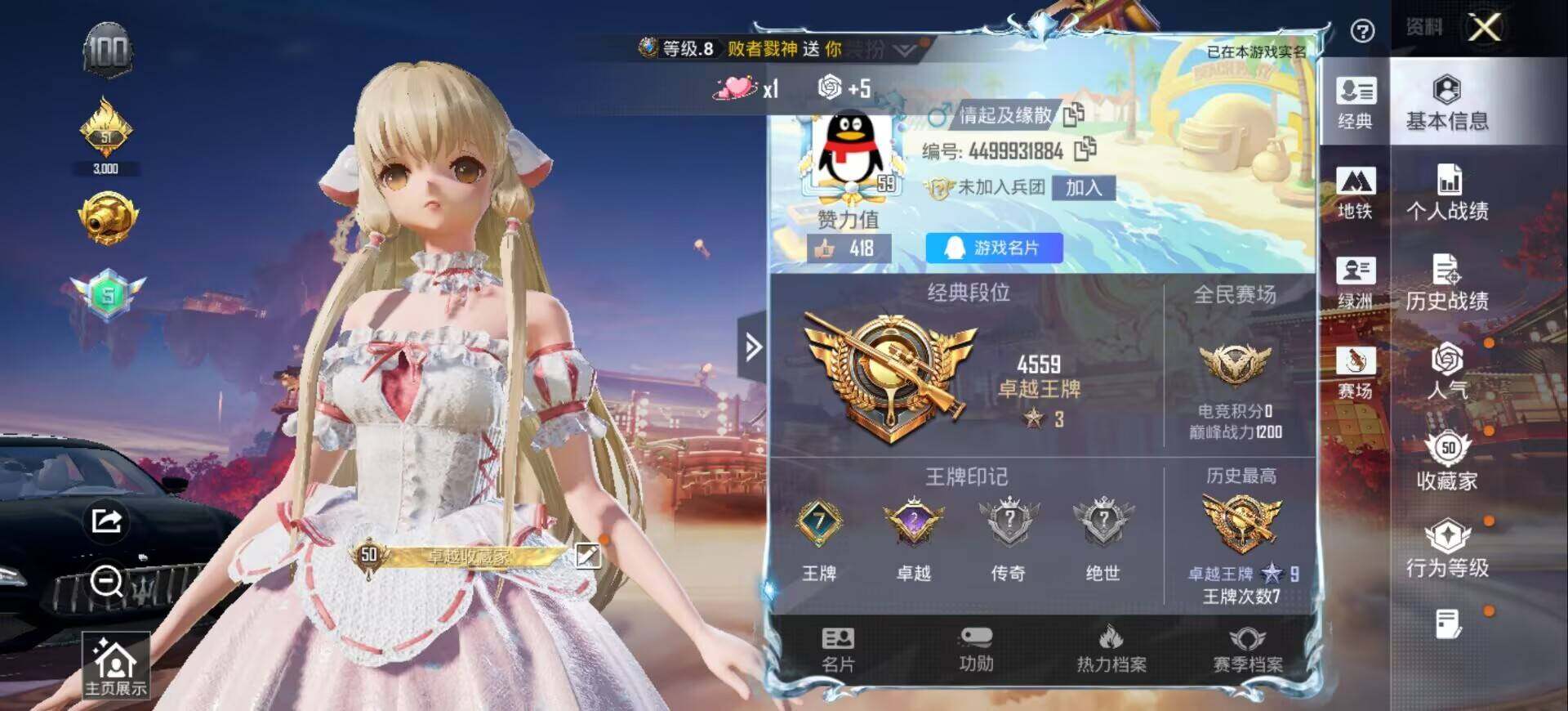 HPCMW4116810和平精英账号详情图2