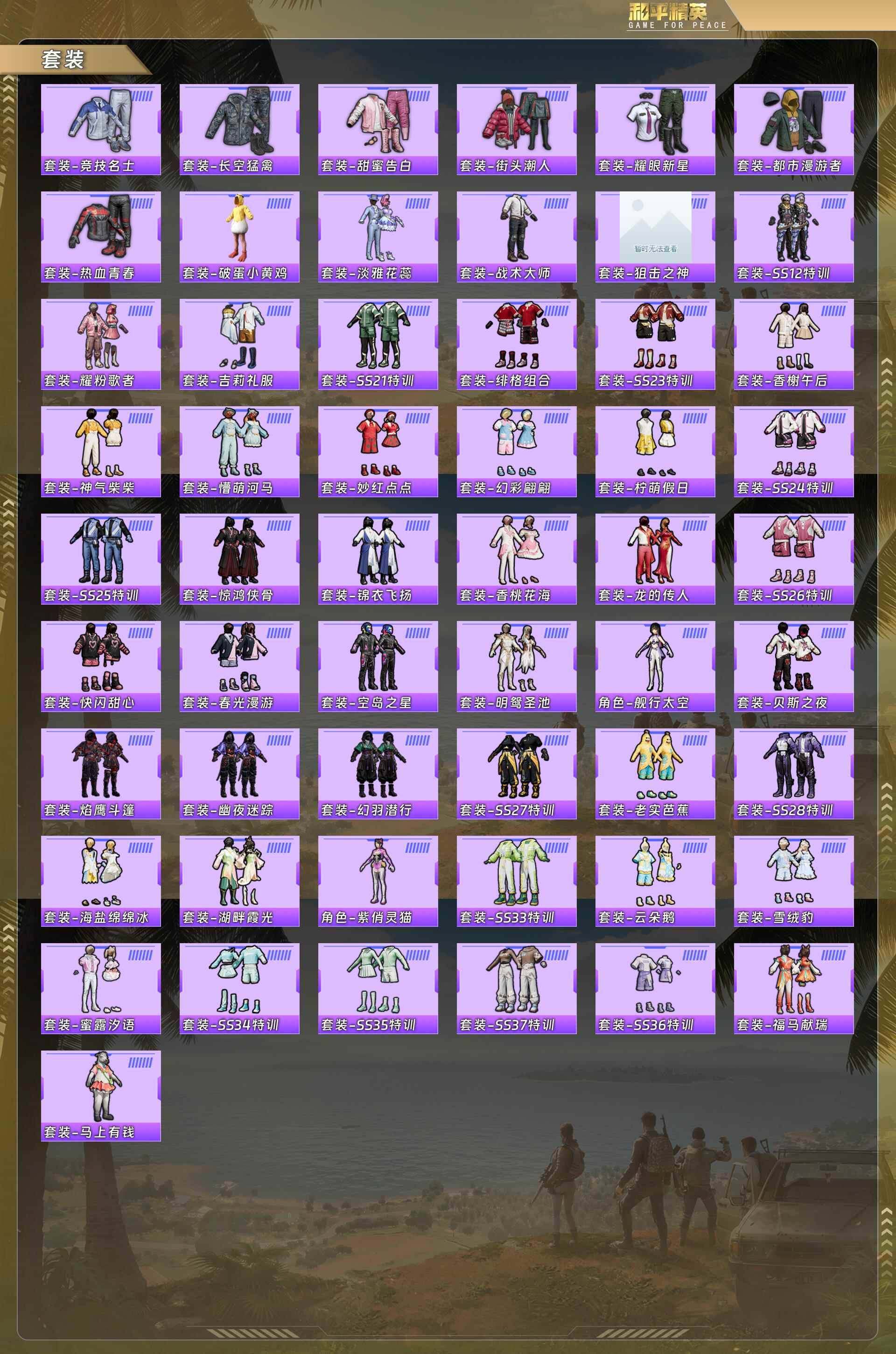 HPCMW4116810和平精英账号详情图6