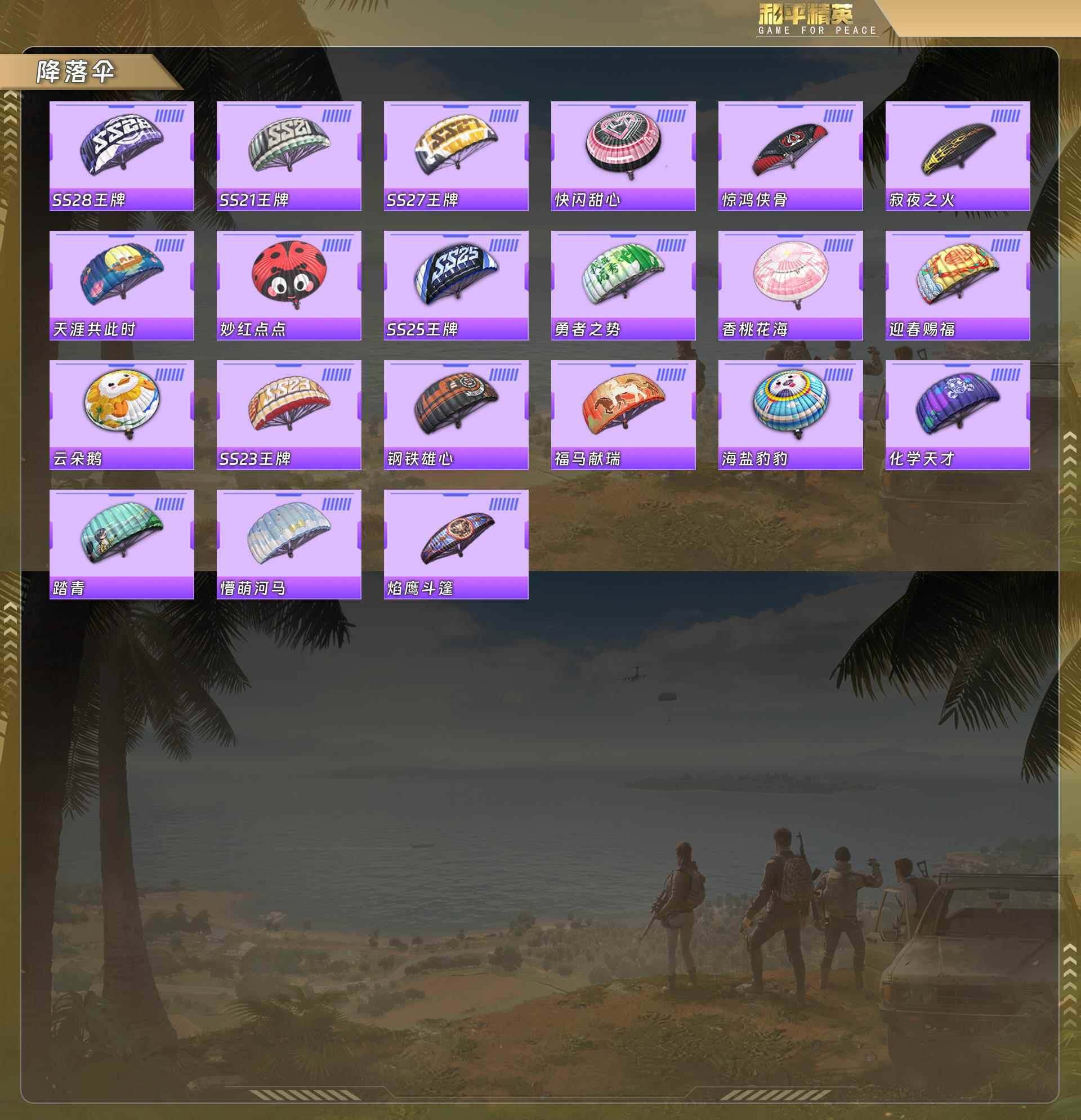 HPCMW4116810和平精英账号详情图8