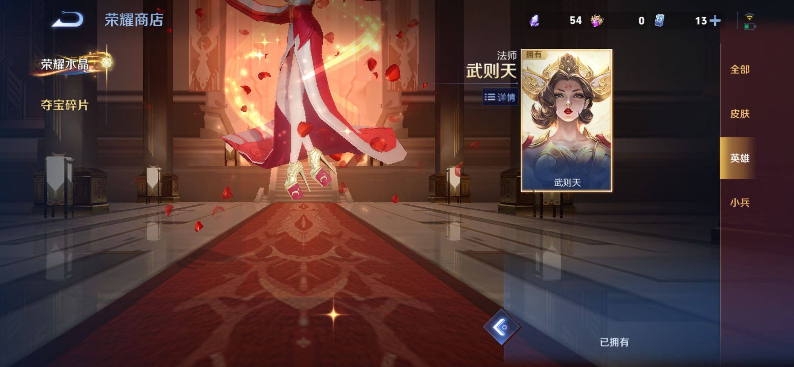 WZCMY4192227王者荣耀账号详情图22