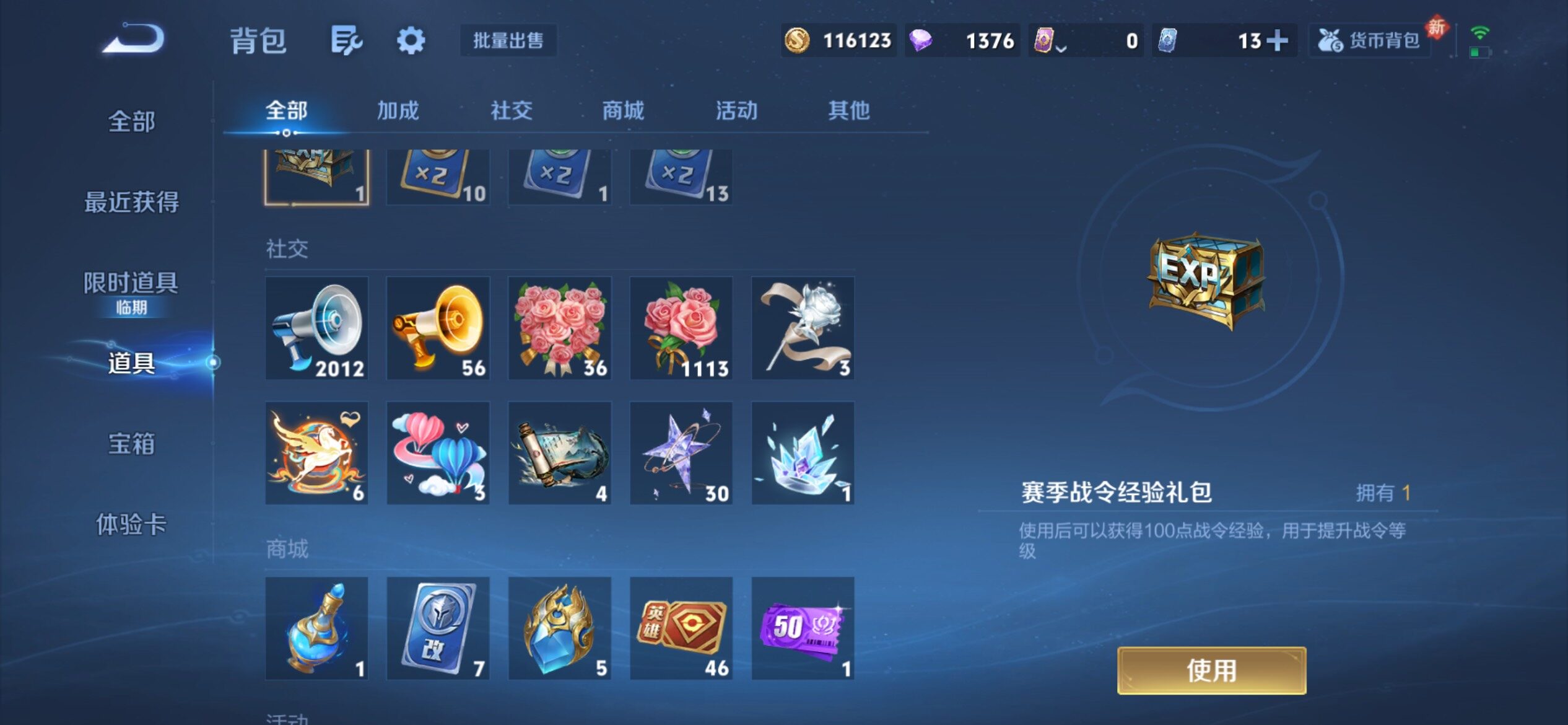 WZCMY4192227王者荣耀账号详情图23