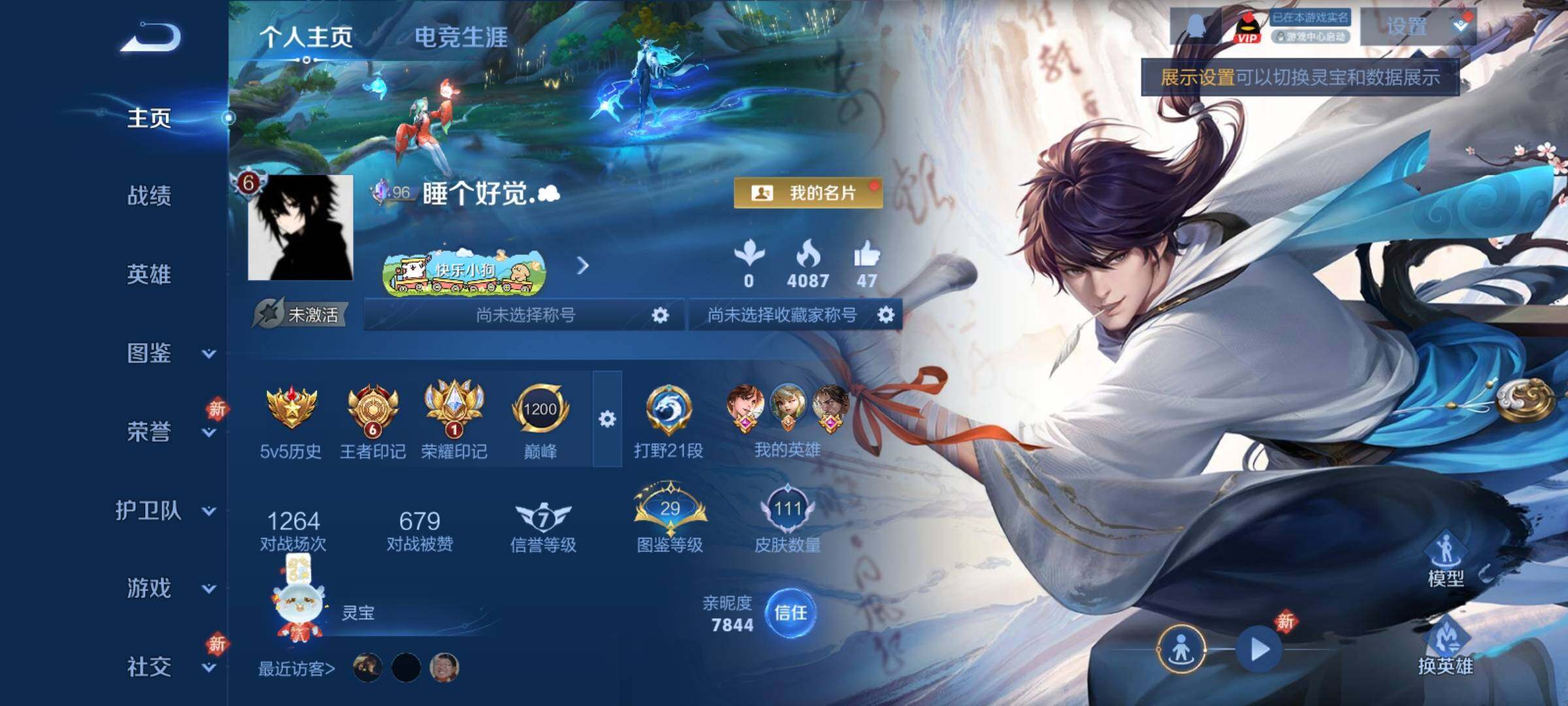 WZCMY4189794王者荣耀账号详情图2