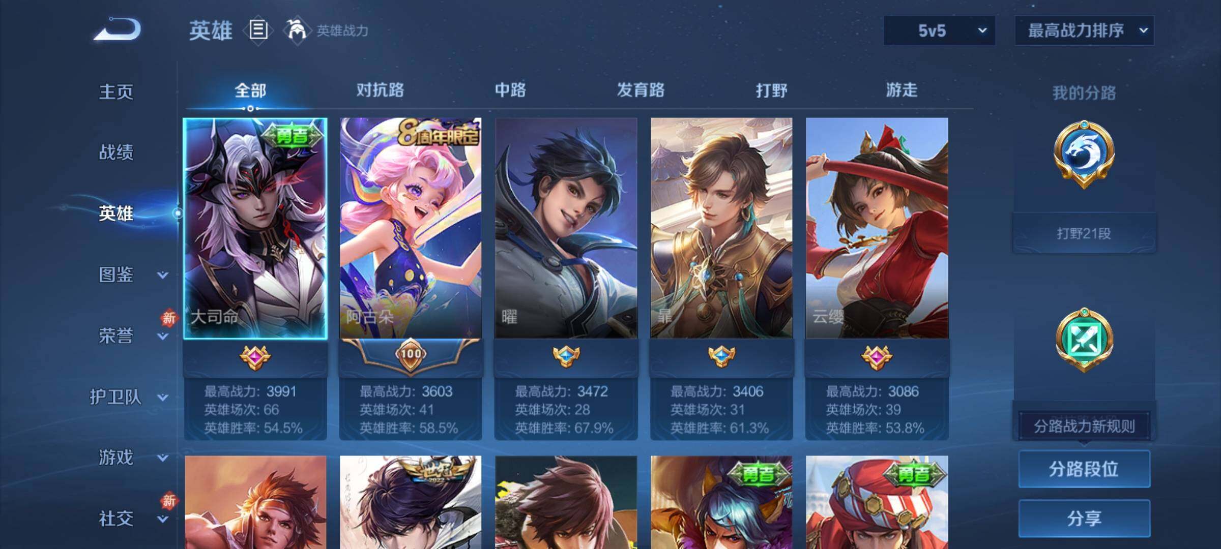 WZCMY4189794王者荣耀账号详情图3