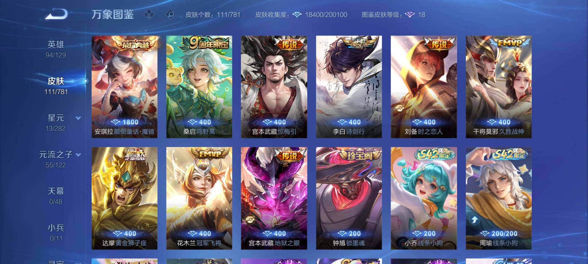 WZCMY4189794王者荣耀账号详情图6