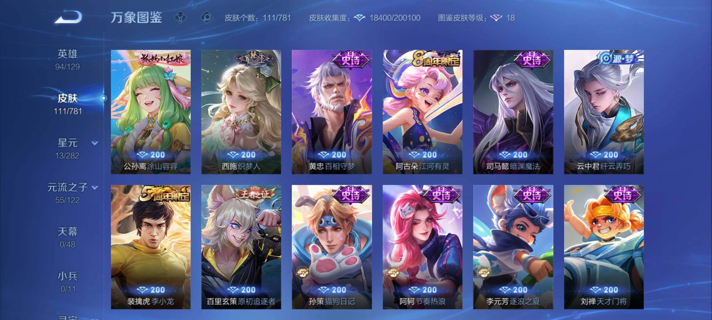 WZCMY4189794王者荣耀账号详情图7