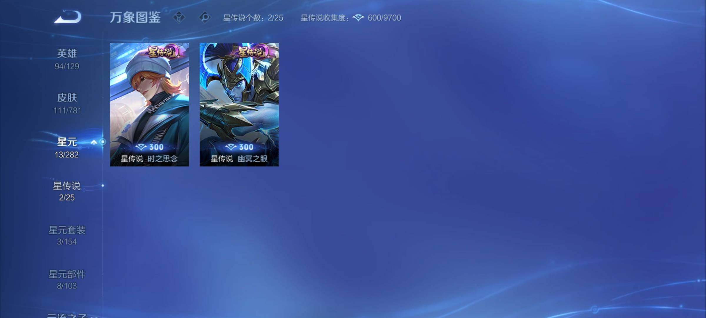 WZCMY4189794王者荣耀账号详情图8