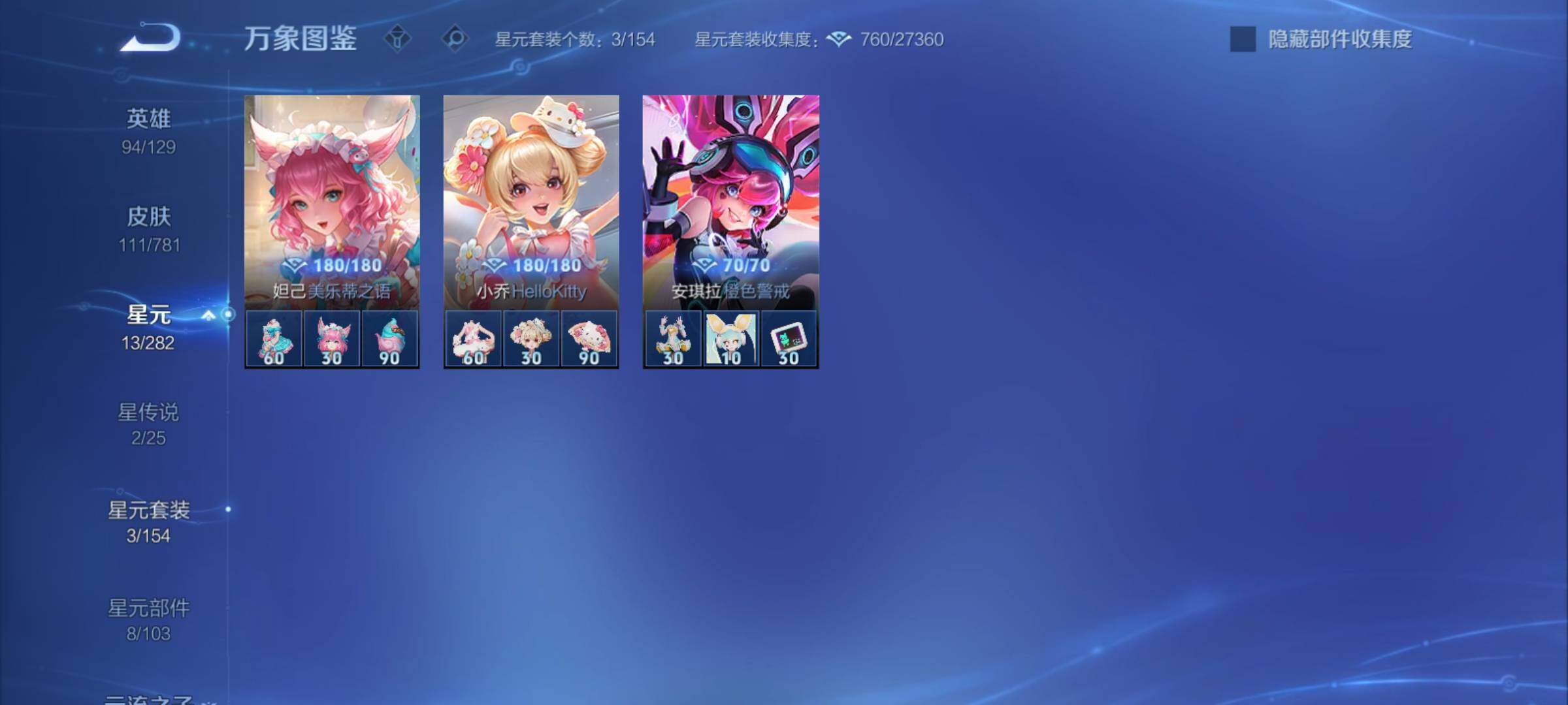 WZCMY4189794王者荣耀账号详情图10