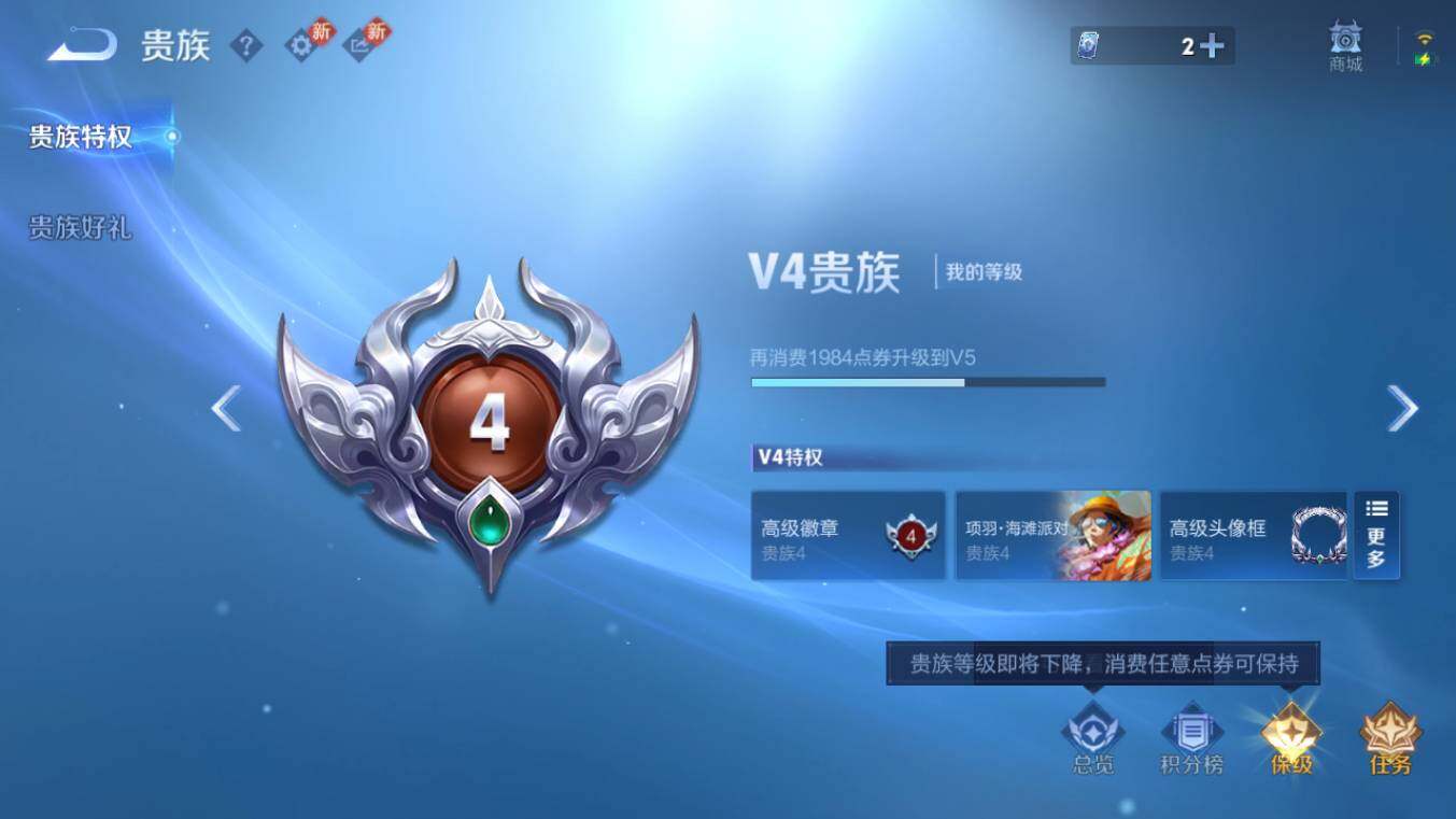 WZCMW4190094王者荣耀账号详情图2