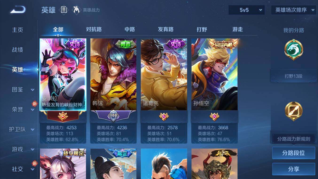 WZCMW4190094王者荣耀账号详情图4