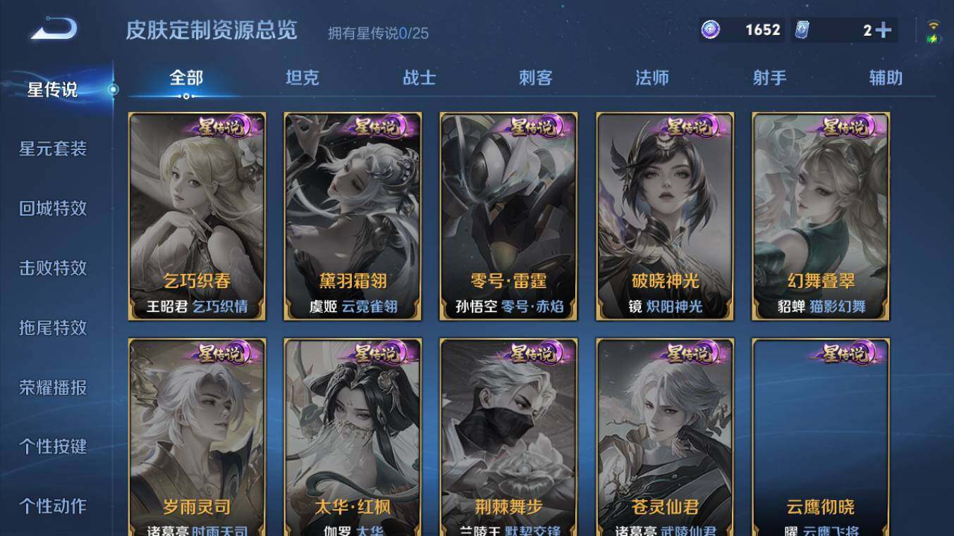 WZCMW4190094王者荣耀账号详情图7