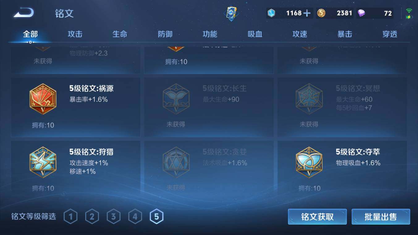 WZCMW4190094王者荣耀账号详情图10