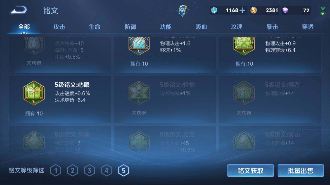 WZCMW4190094王者荣耀账号详情图11