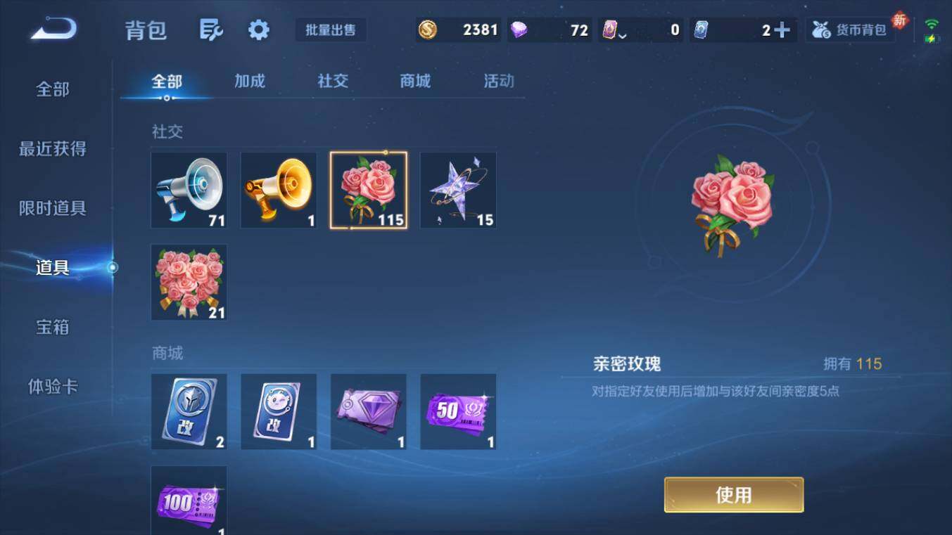 WZCMW4190094王者荣耀账号详情图12