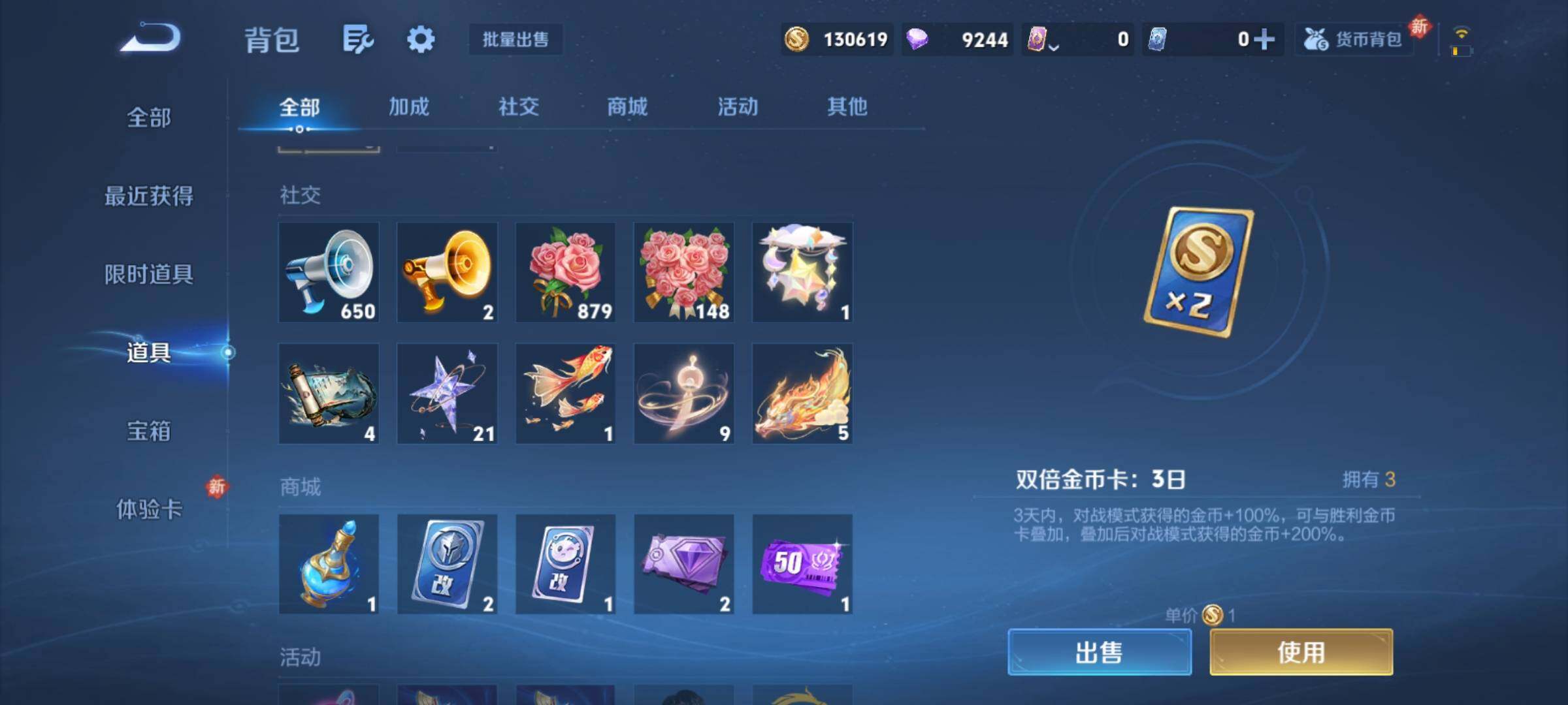 WZCMY4189794王者荣耀账号详情图13