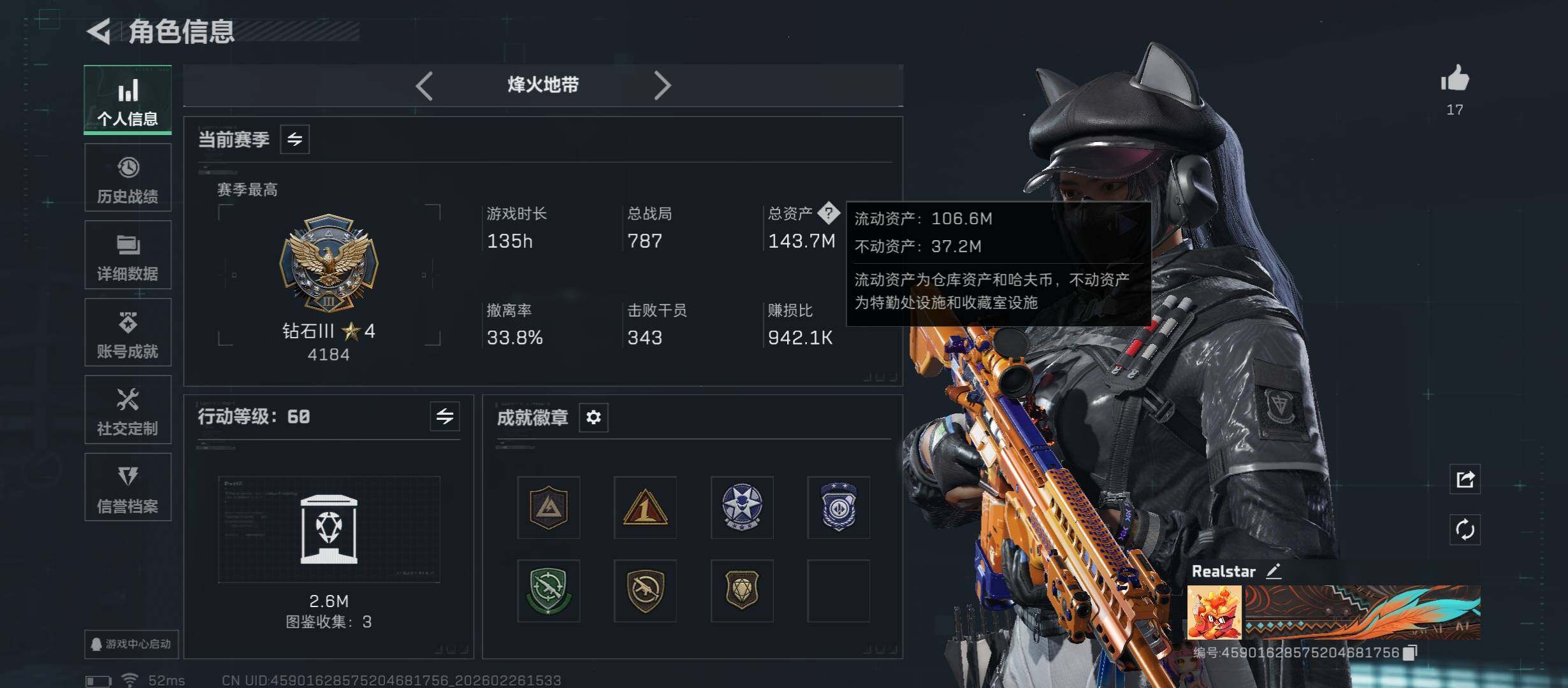 SJZCMW454620三角洲行动账号详情图5