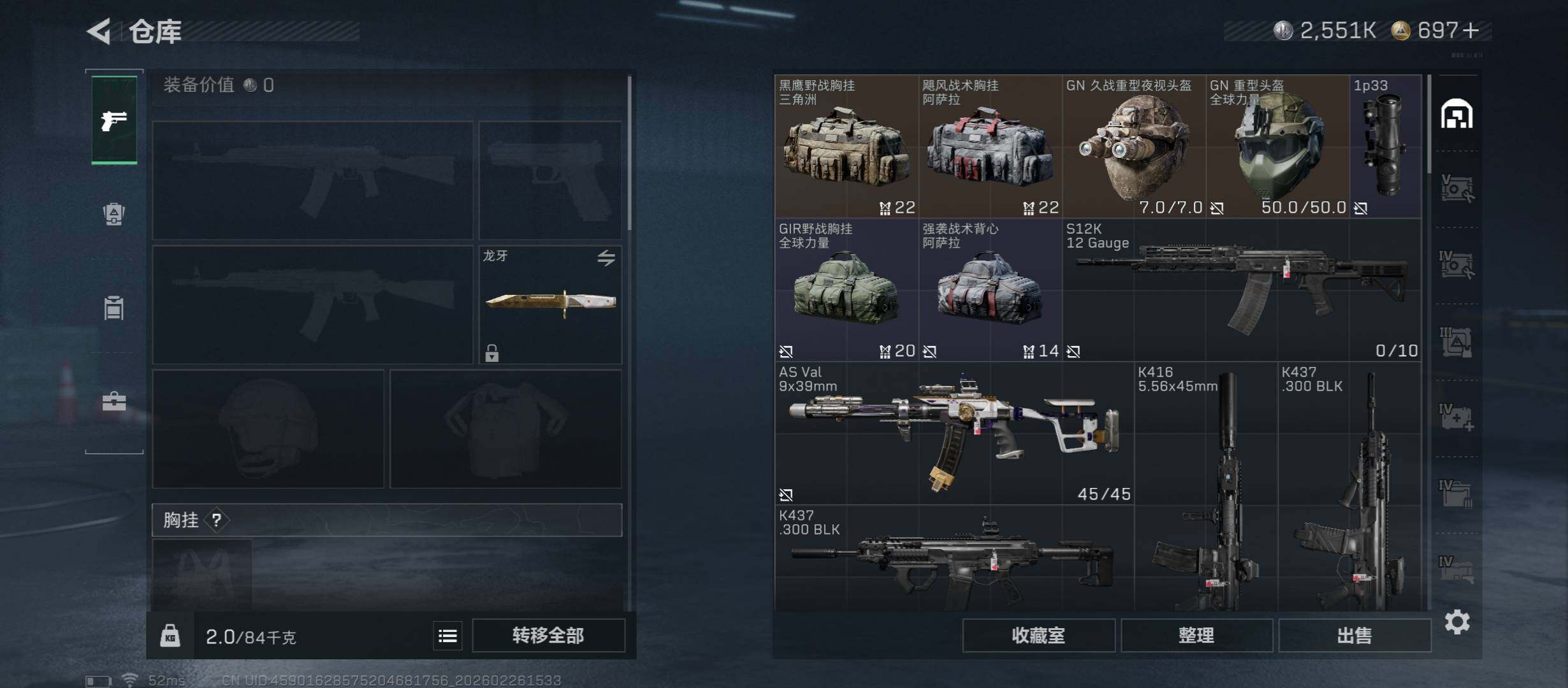 SJZCMW454620三角洲行动账号详情图16