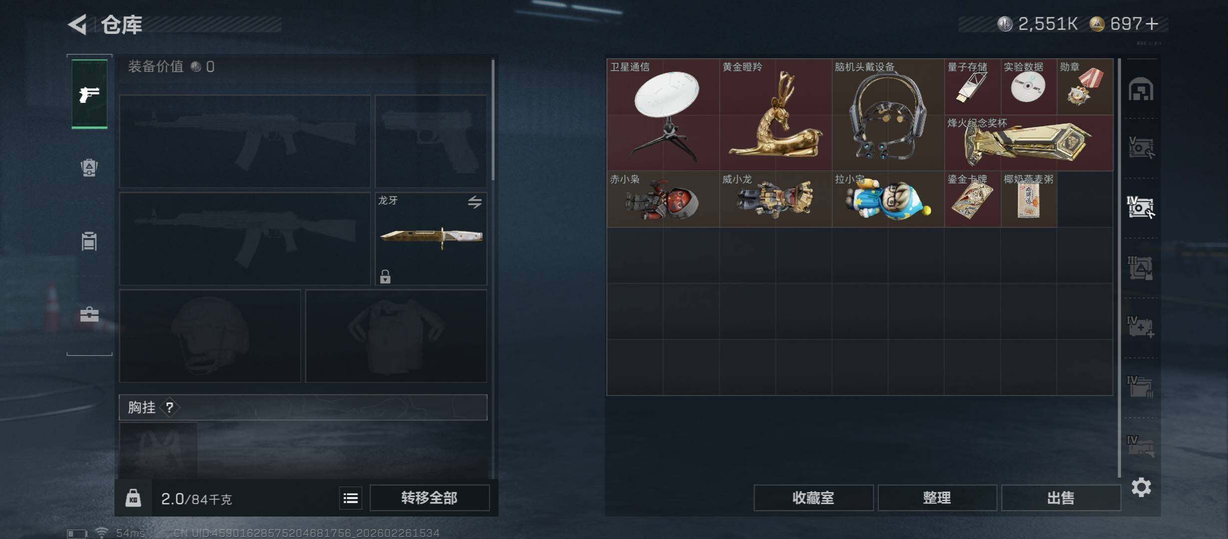 SJZCMW454620三角洲行动账号详情图18