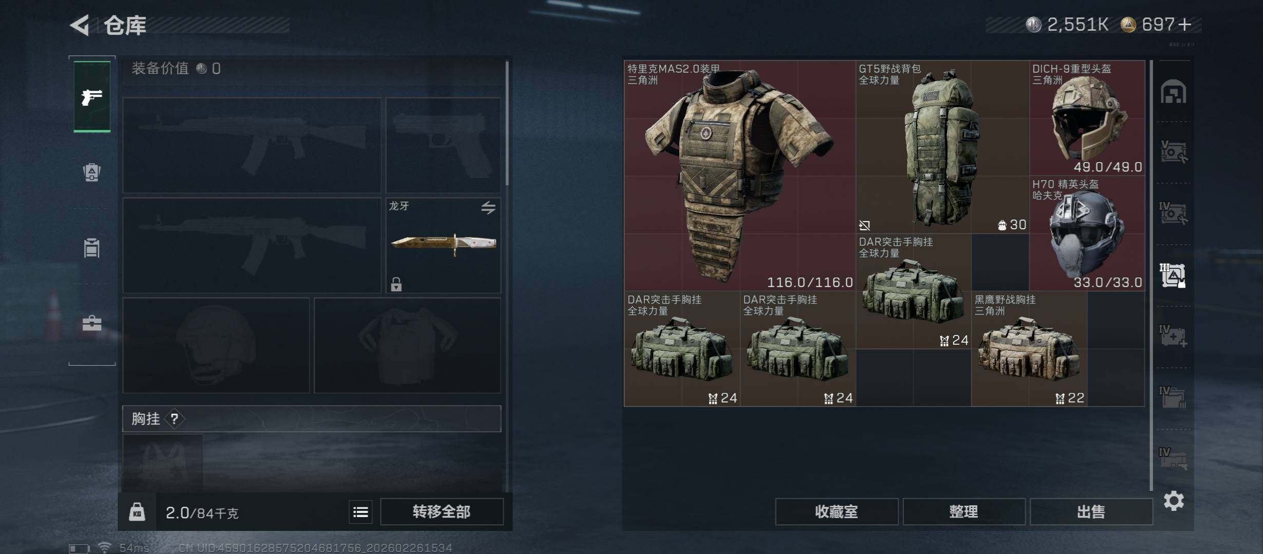 SJZCMW454620三角洲行动账号详情图19