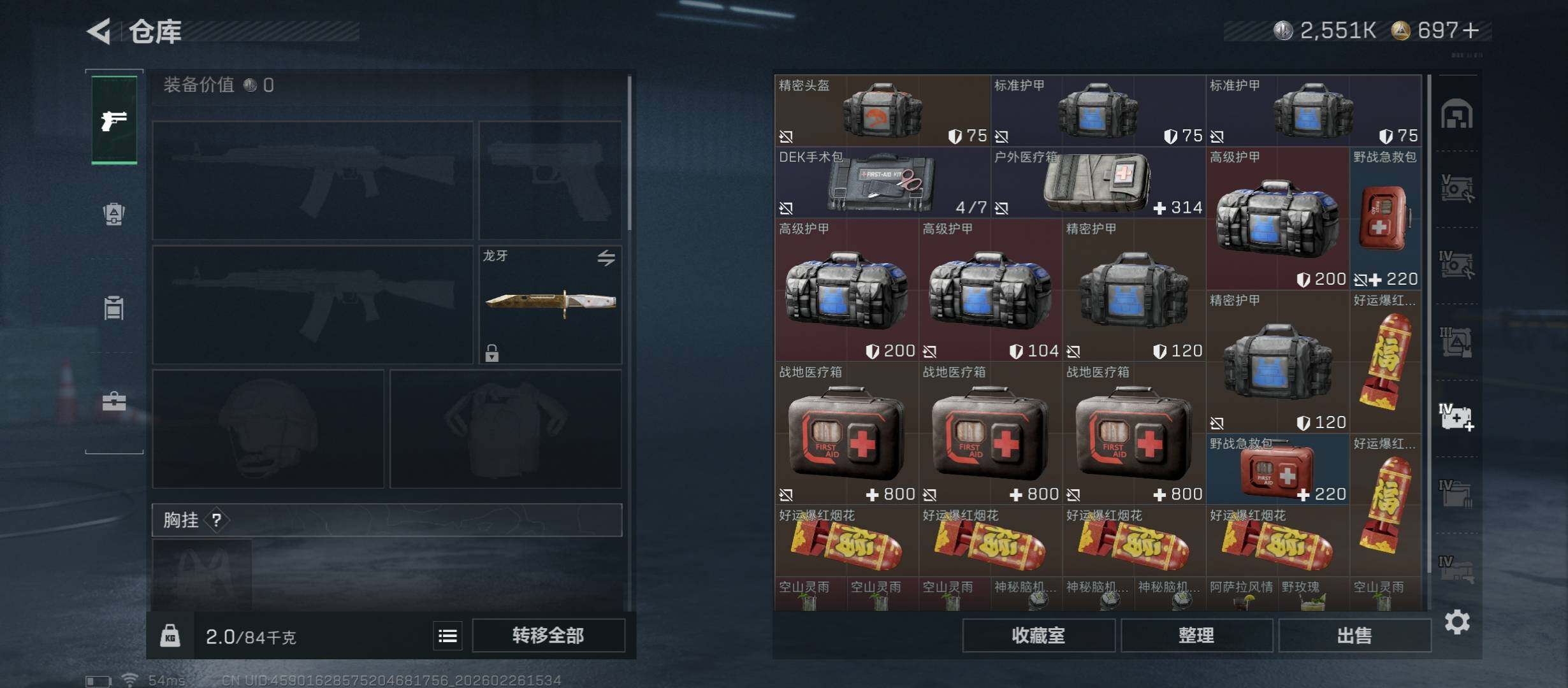 SJZCMW454620三角洲行动账号详情图20