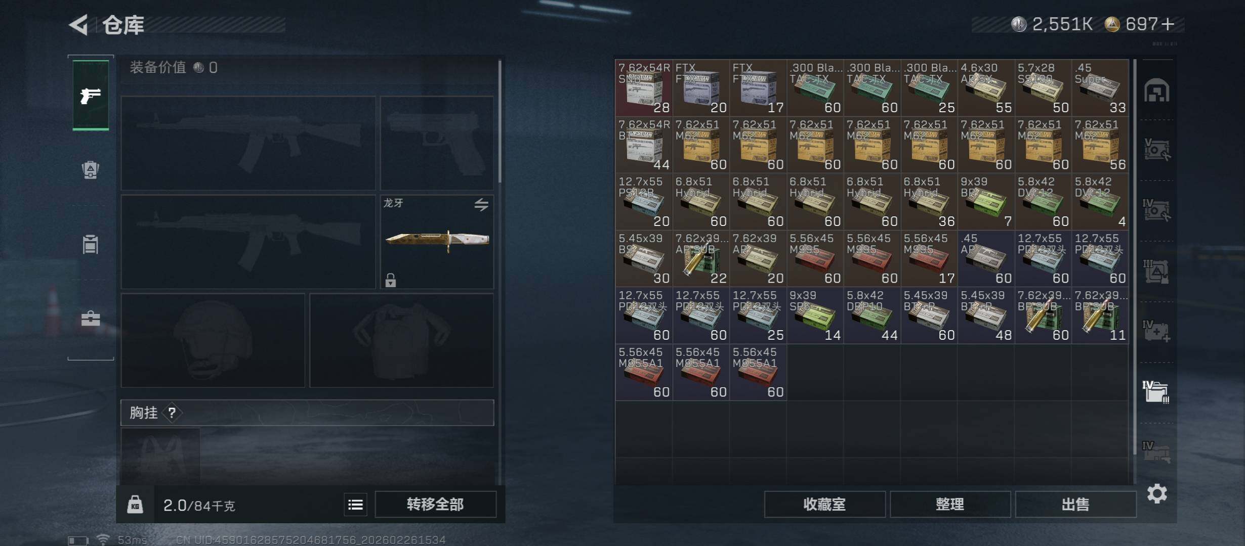 SJZCMW454620三角洲行动账号详情图21