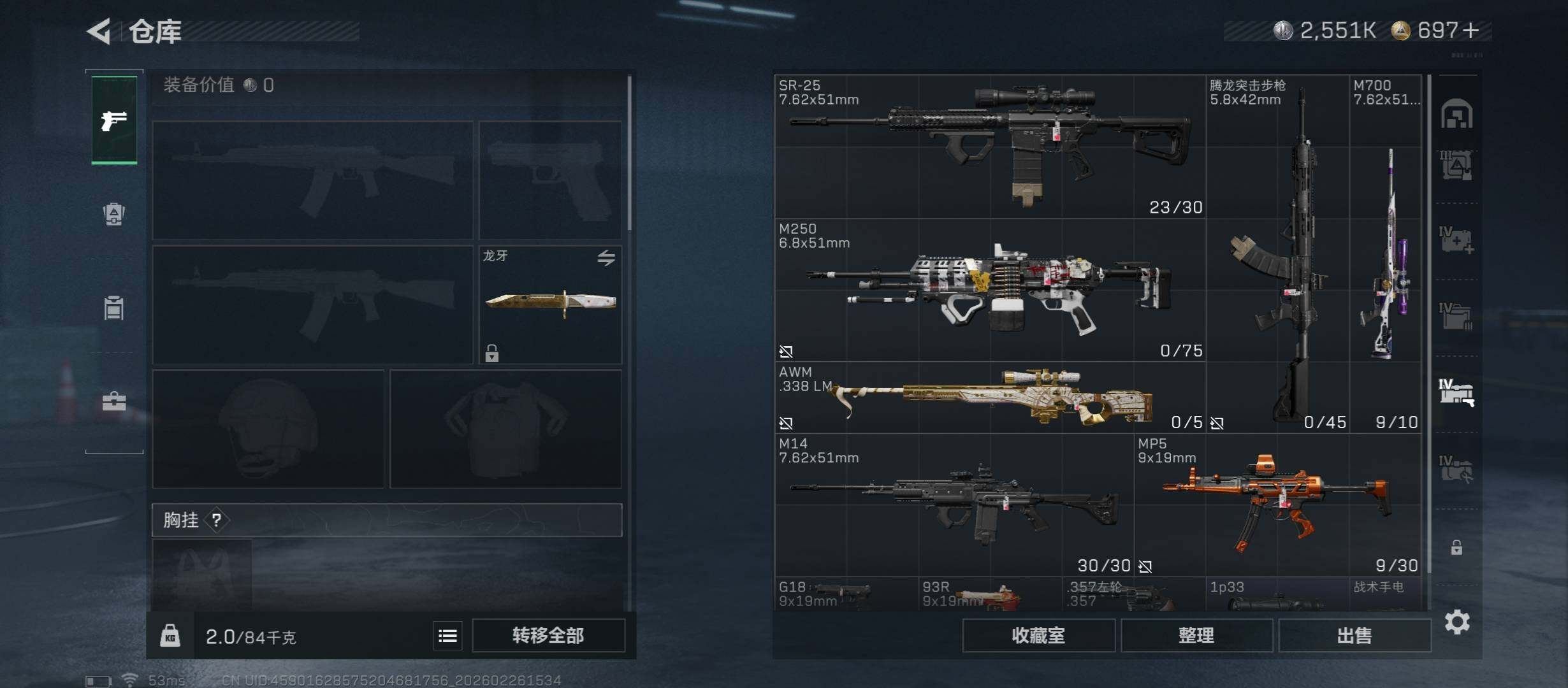 SJZCMW454620三角洲行动账号详情图22