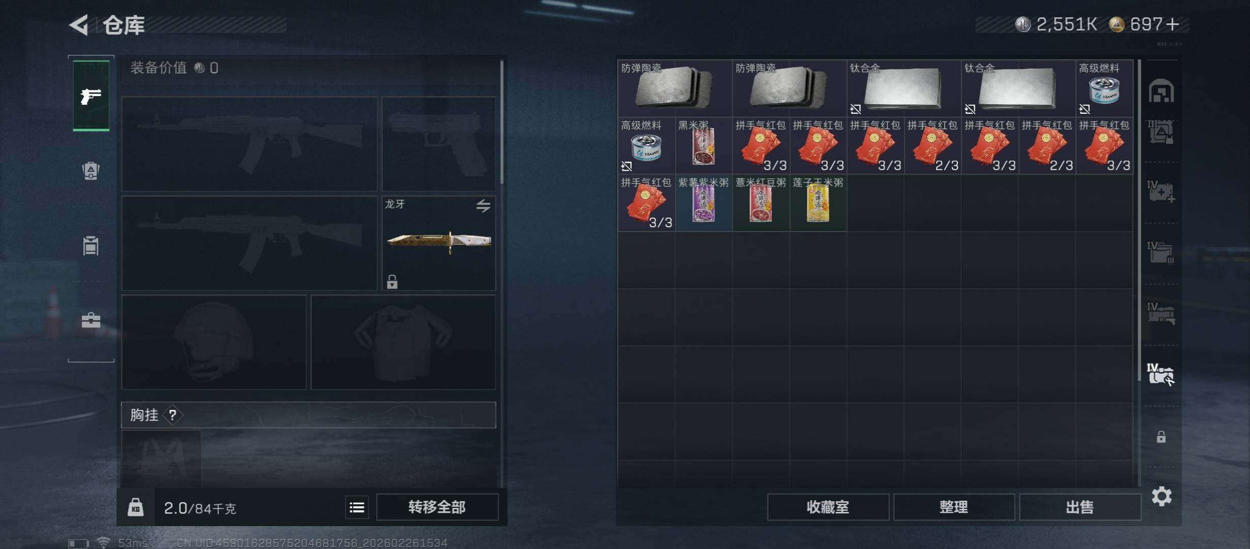 SJZCMW454620三角洲行动账号详情图23