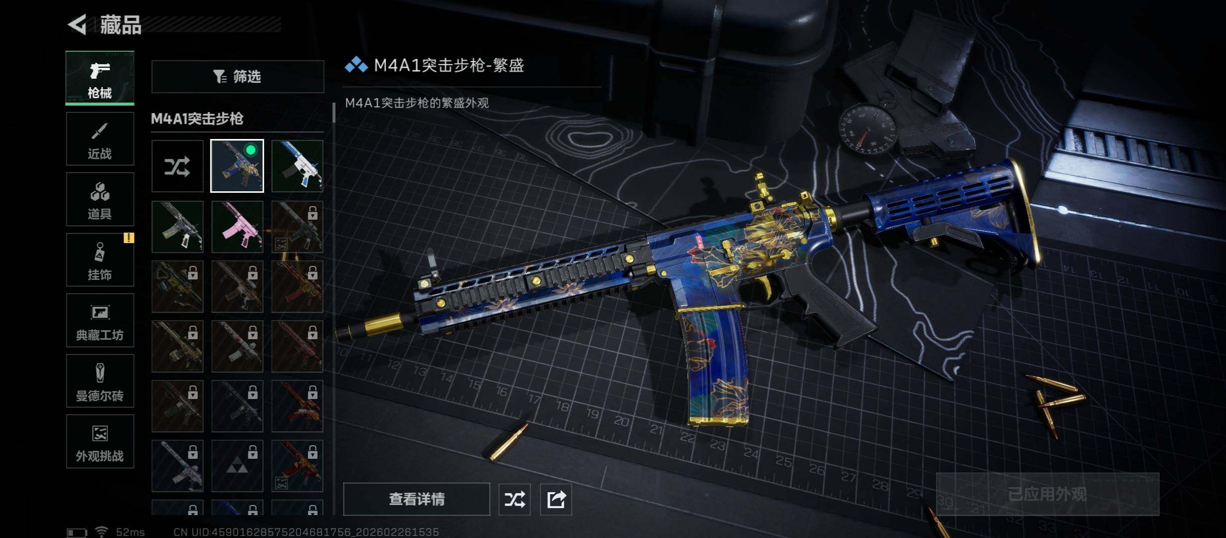 SJZCMW454620三角洲行动账号详情图12