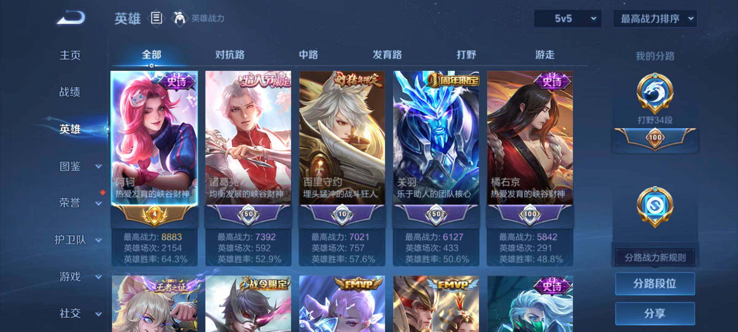 WZLX4192733王者荣耀账号详情图3