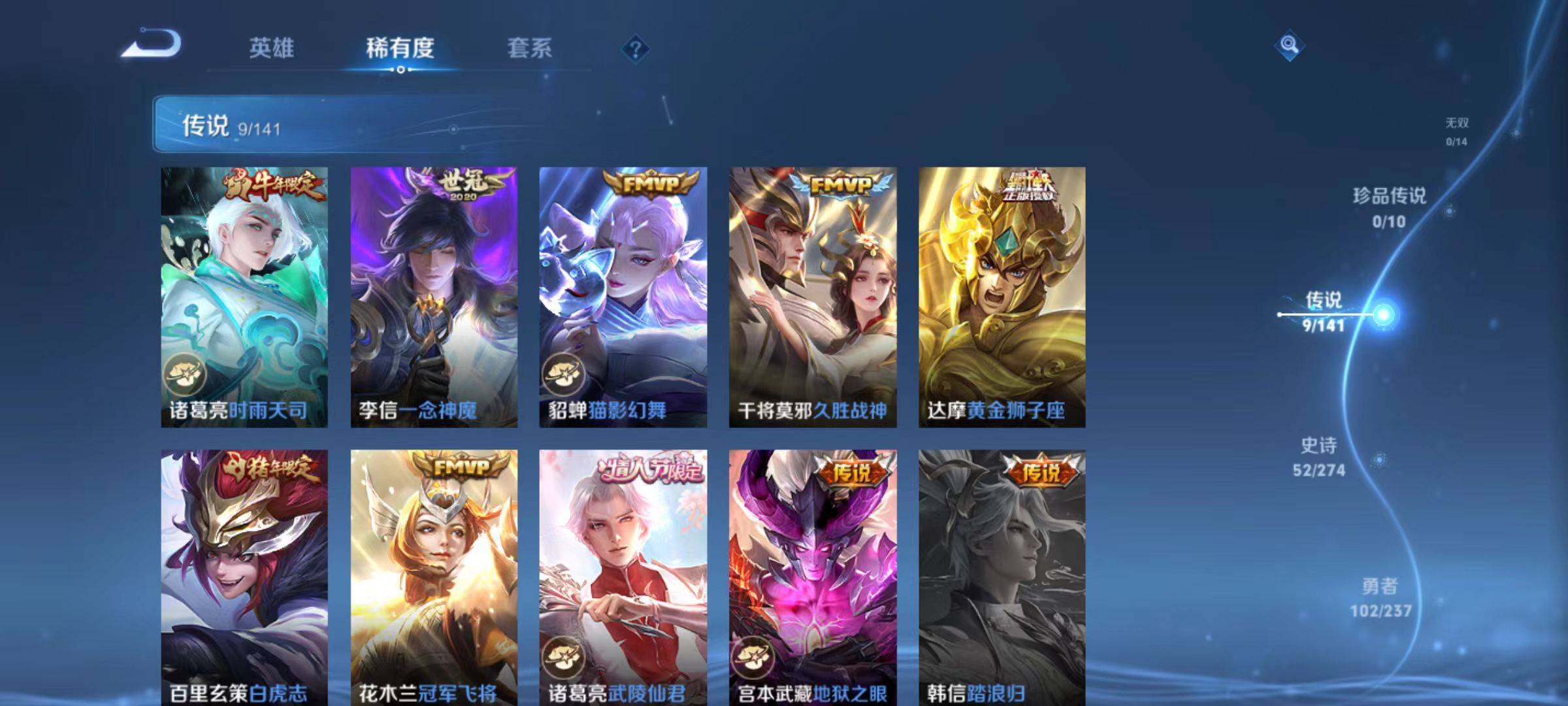 WZLX4192733王者荣耀账号详情图6