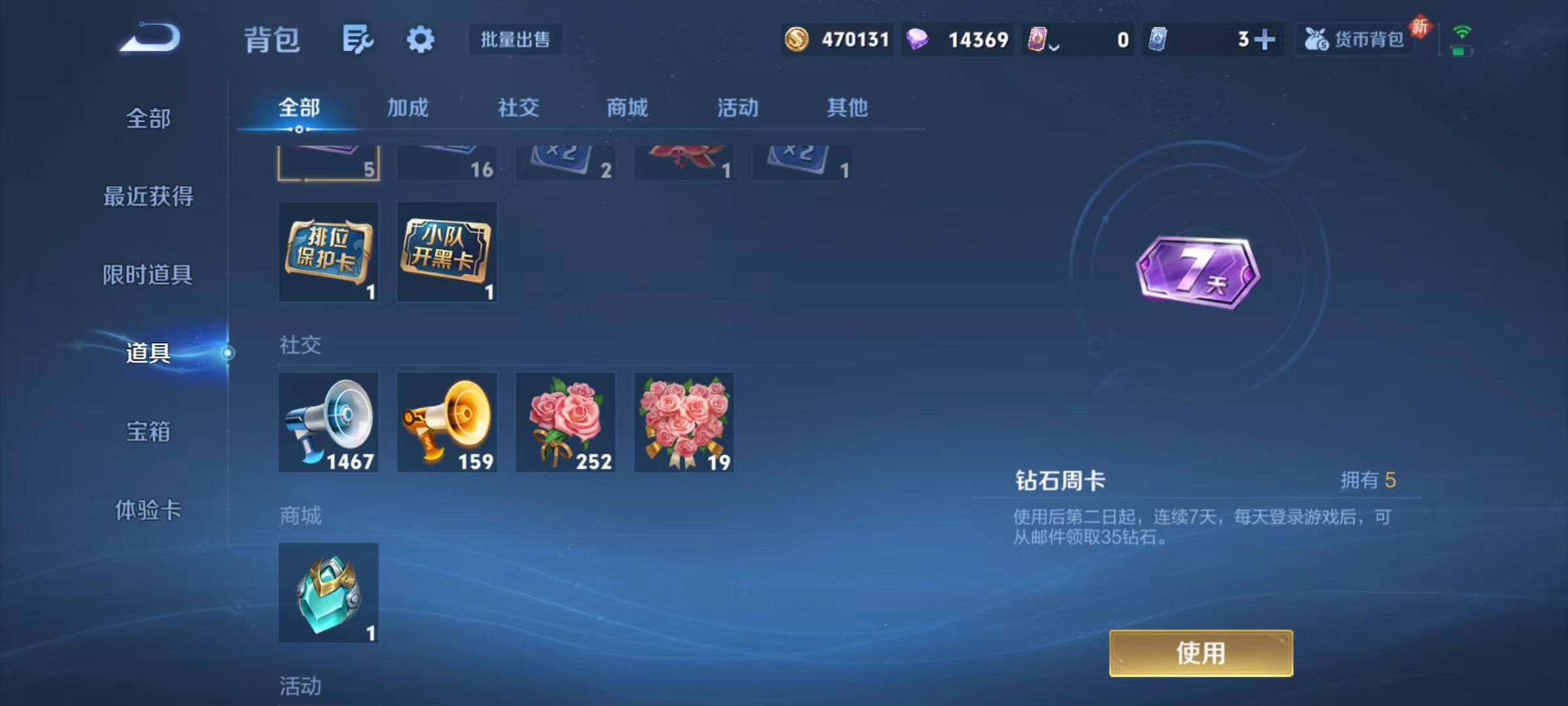 WZLX4192733王者荣耀账号详情图8