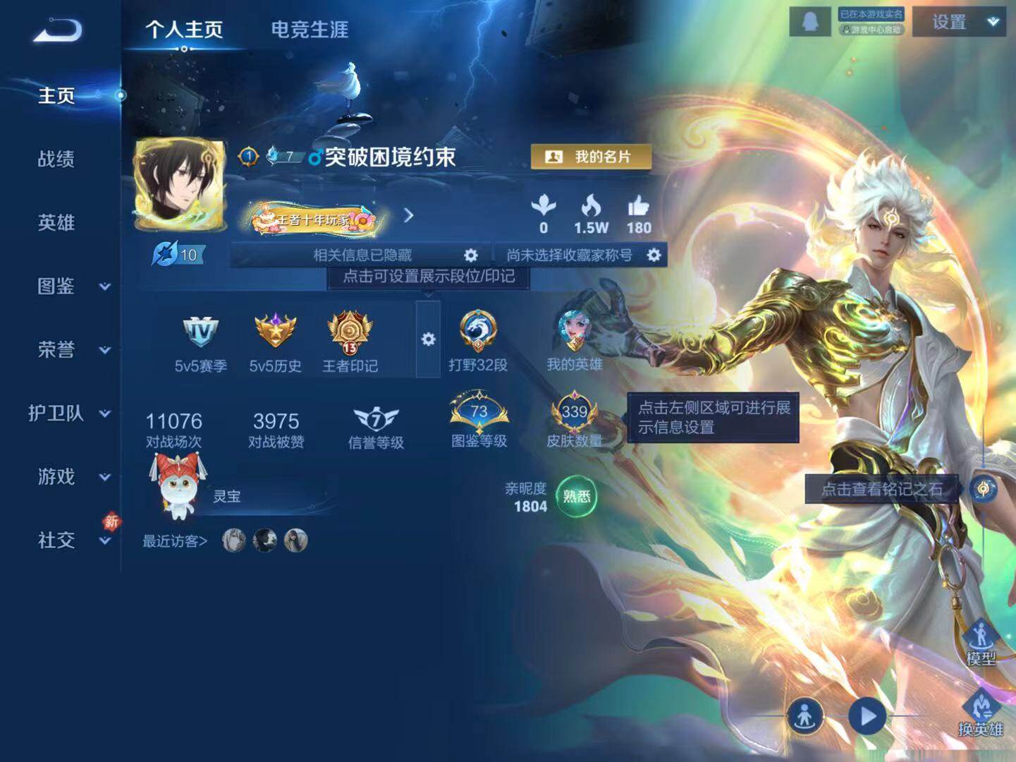 WZLX4192728王者荣耀账号详情图2 WZLX4192728王者荣耀账号详情图2