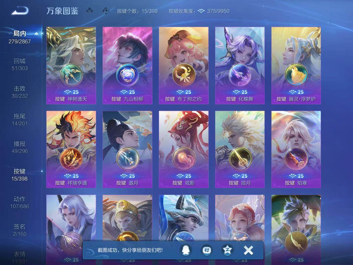 WZLX4192728王者荣耀账号详情图5 WZLX4192728王者荣耀账号详情图5