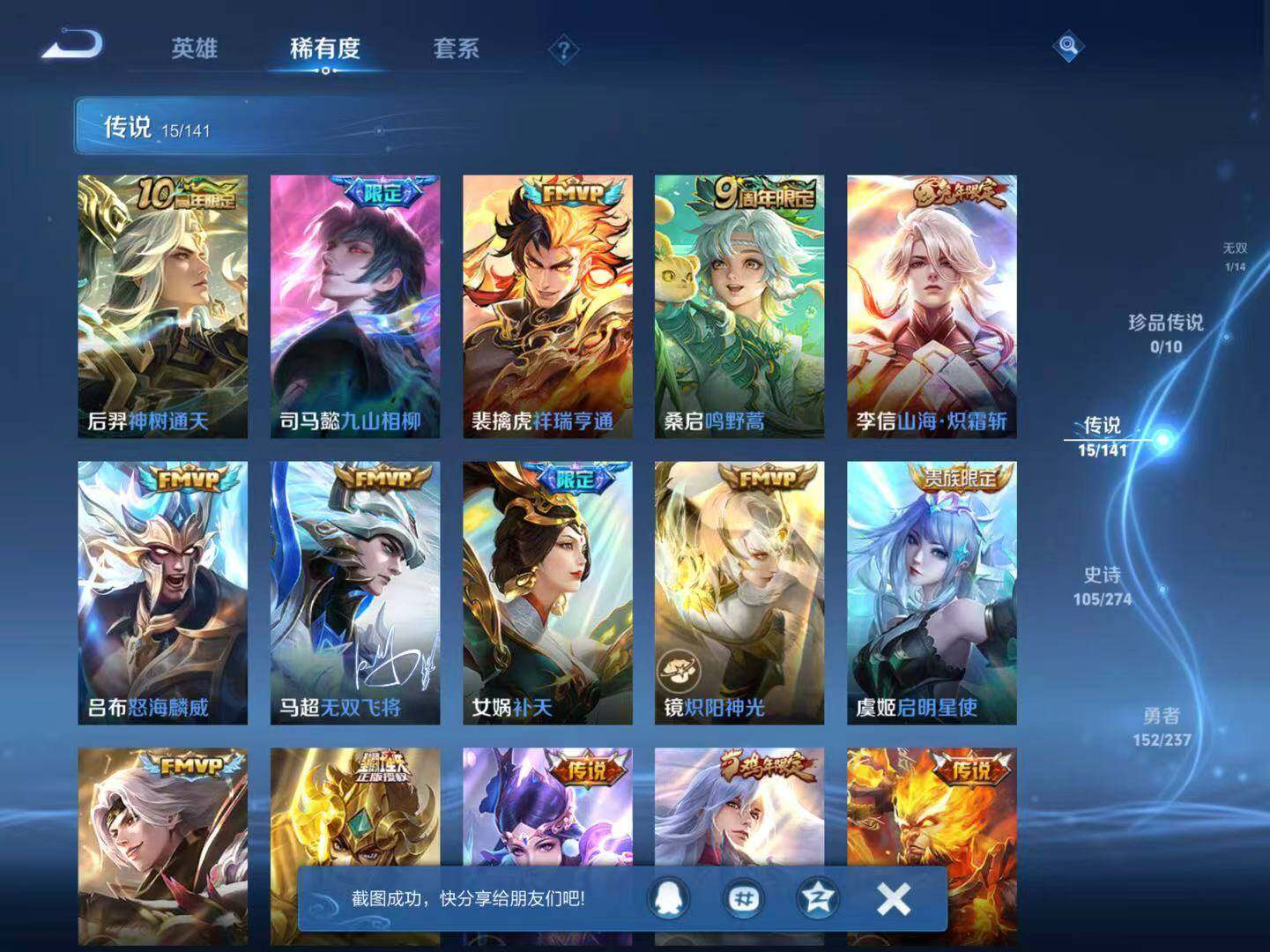 WZLX4192728王者荣耀账号详情图7 WZLX4192728王者荣耀账号详情图7