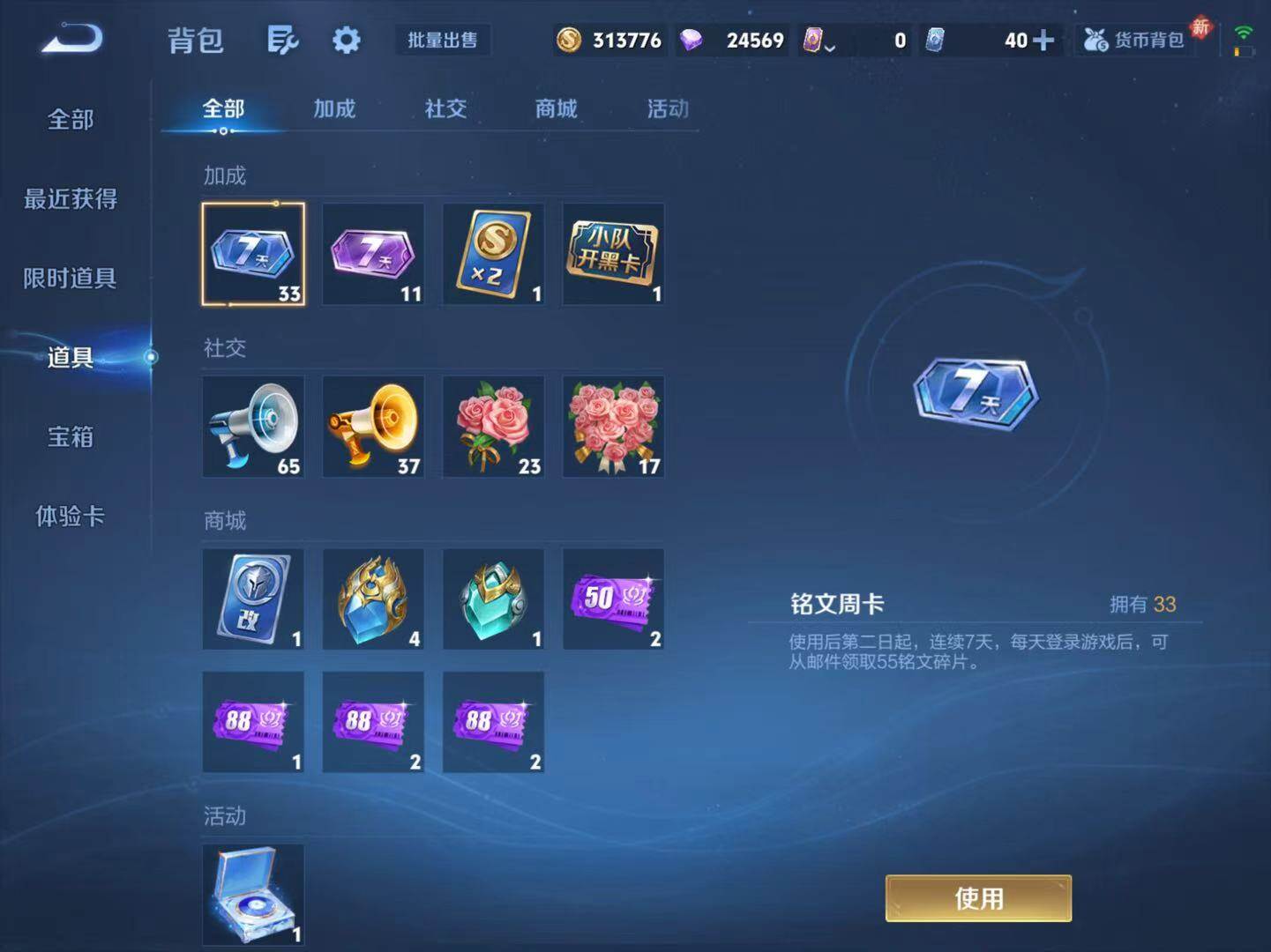 WZLX4192728王者荣耀账号详情图10 WZLX4192728王者荣耀账号详情图10