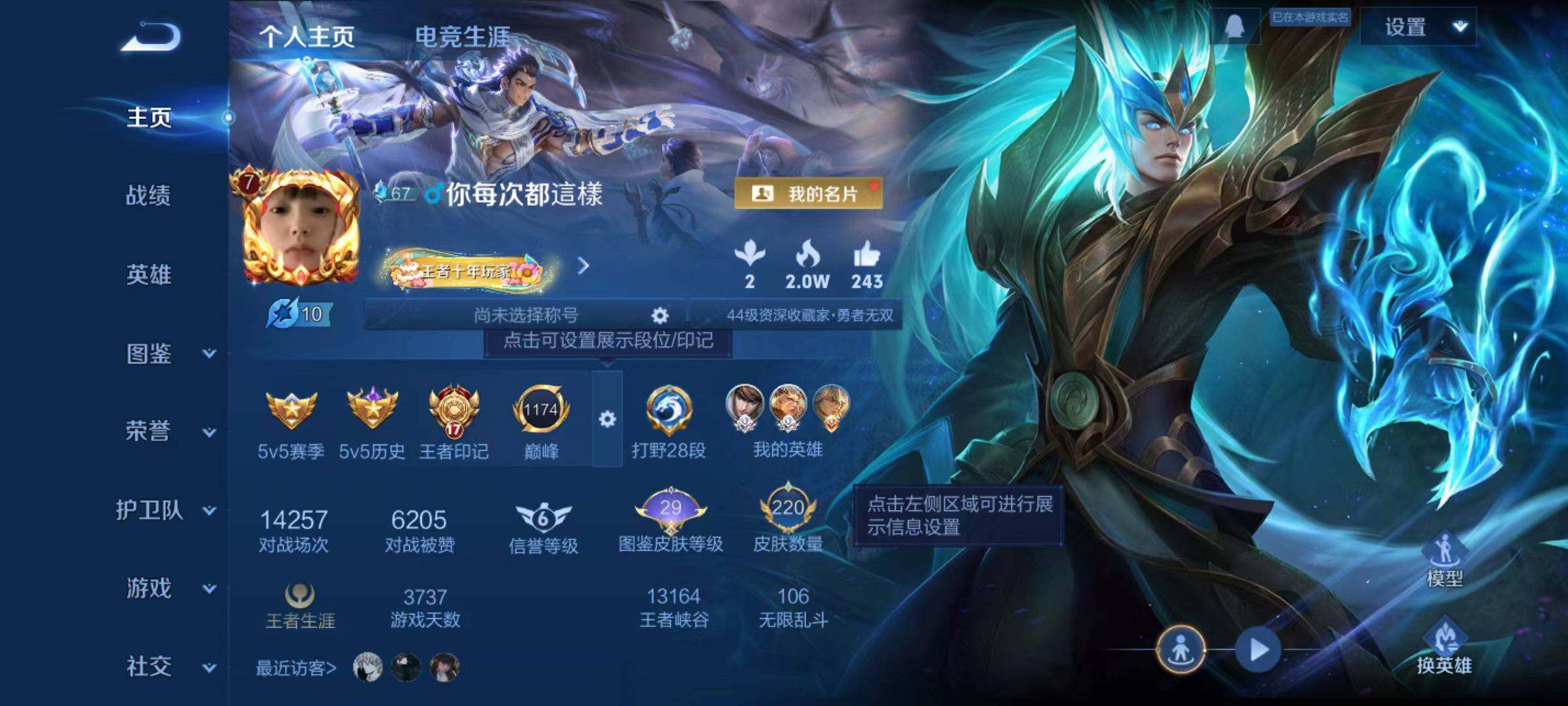 WZCMW4190109王者荣耀账号详情图2