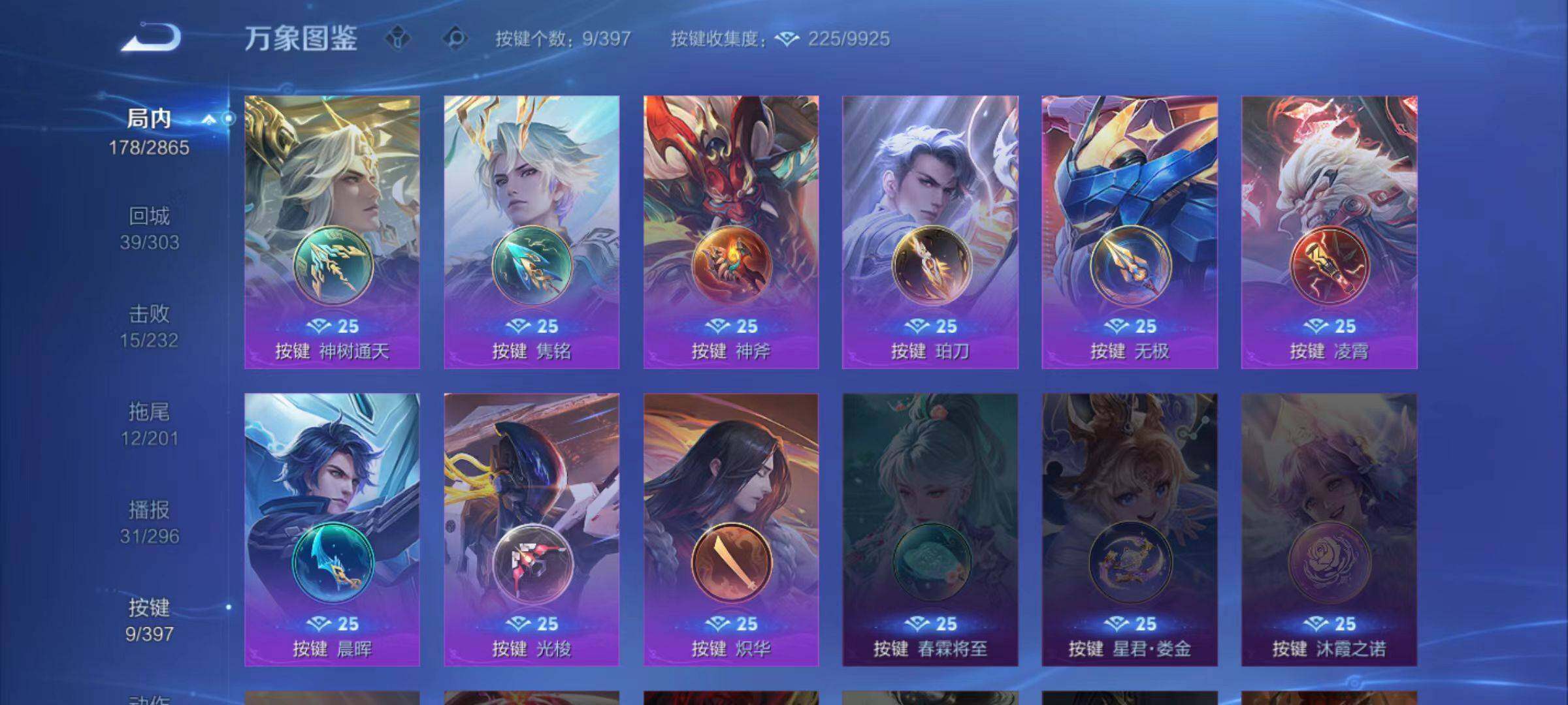 WZCMW4190109王者荣耀账号详情图5